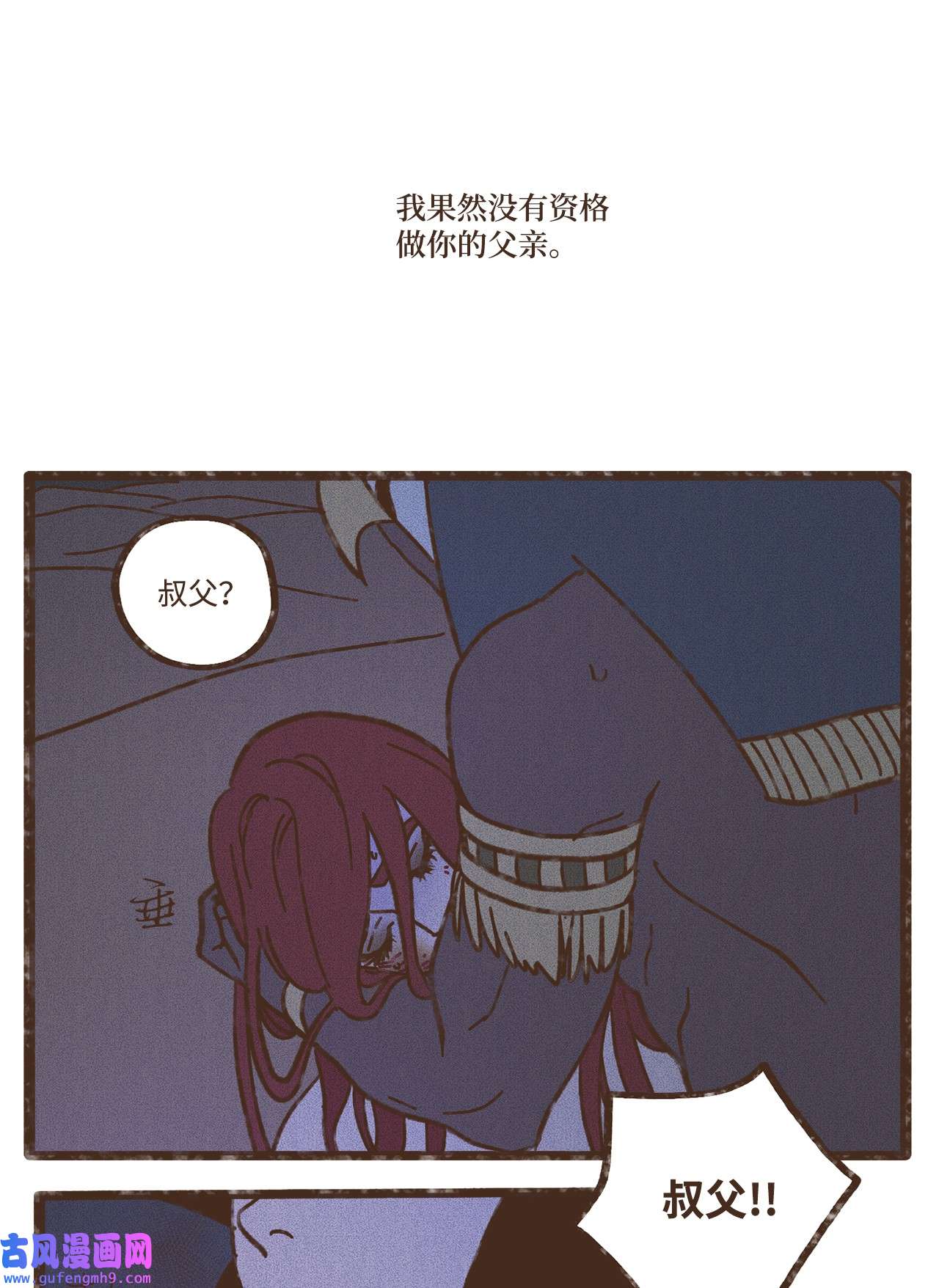 九柱神106 我也是心肝宝贝