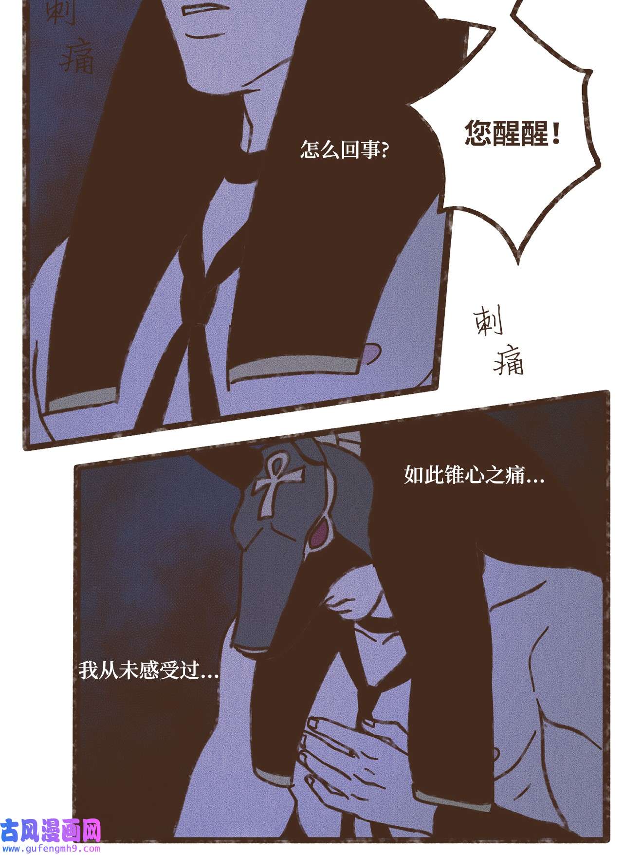 九柱神106 我也是心肝宝贝