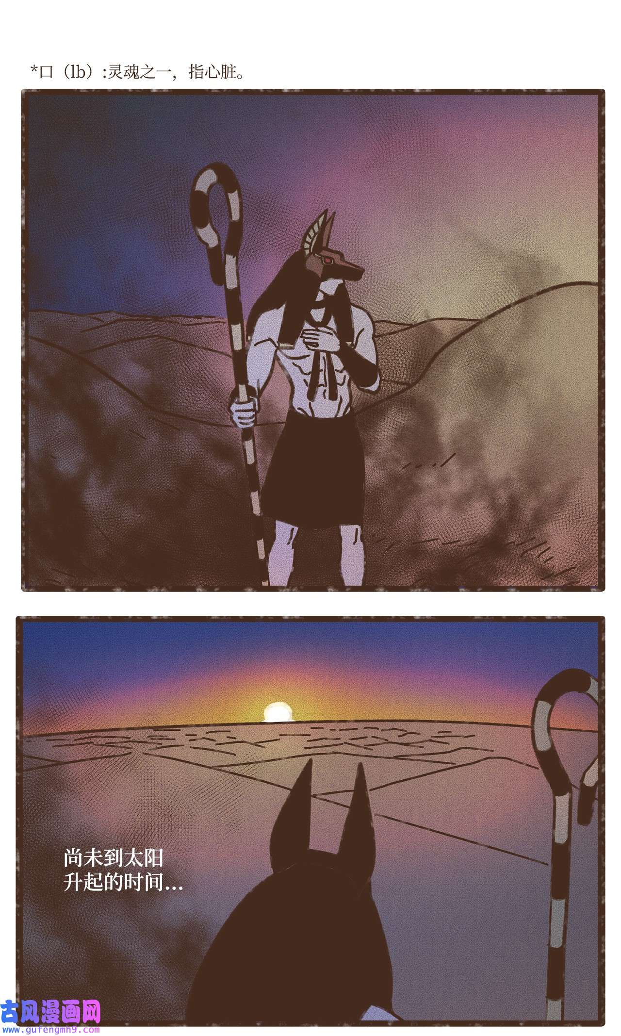 九柱神106 我也是心肝宝贝