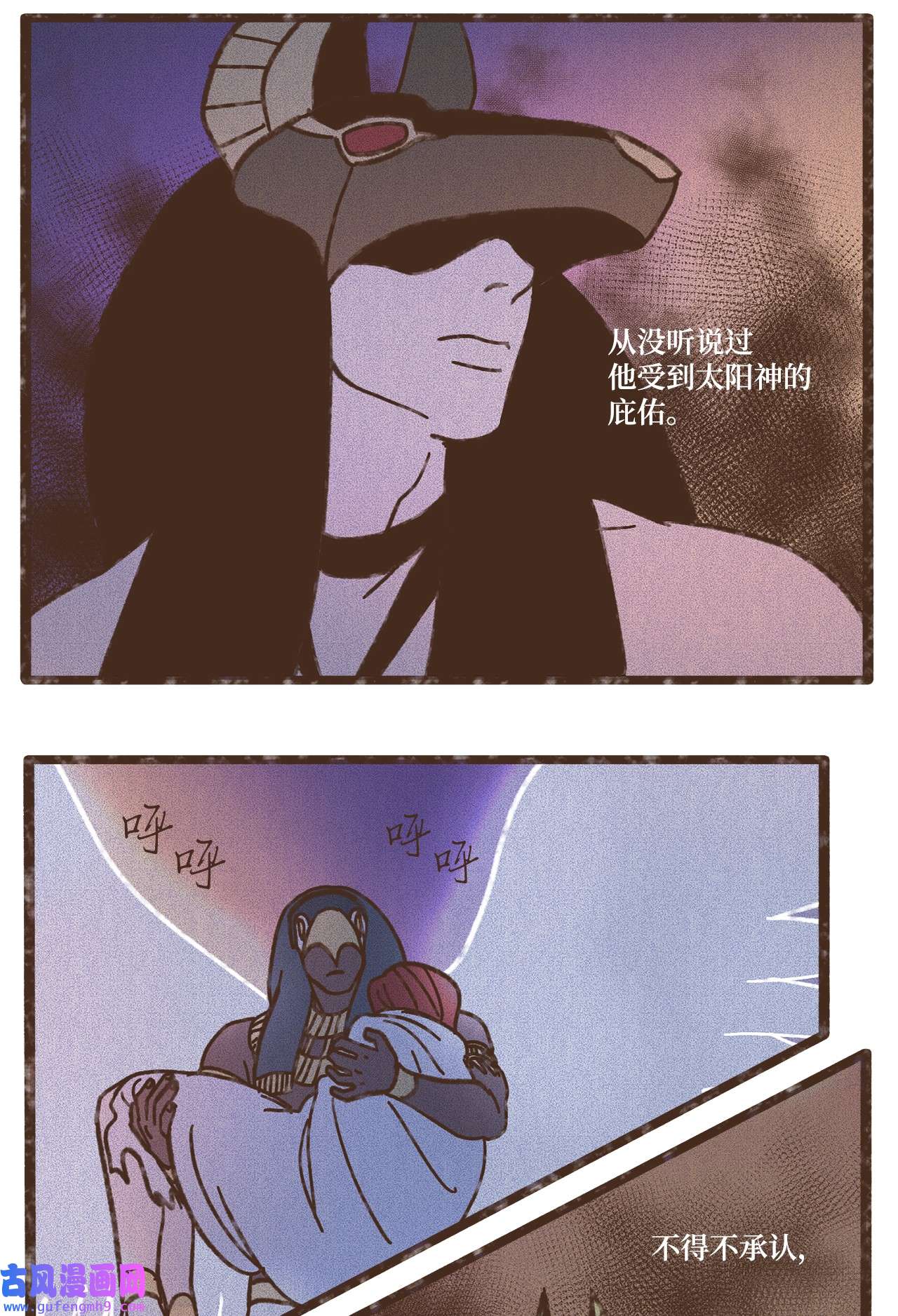 九柱神106 我也是心肝宝贝