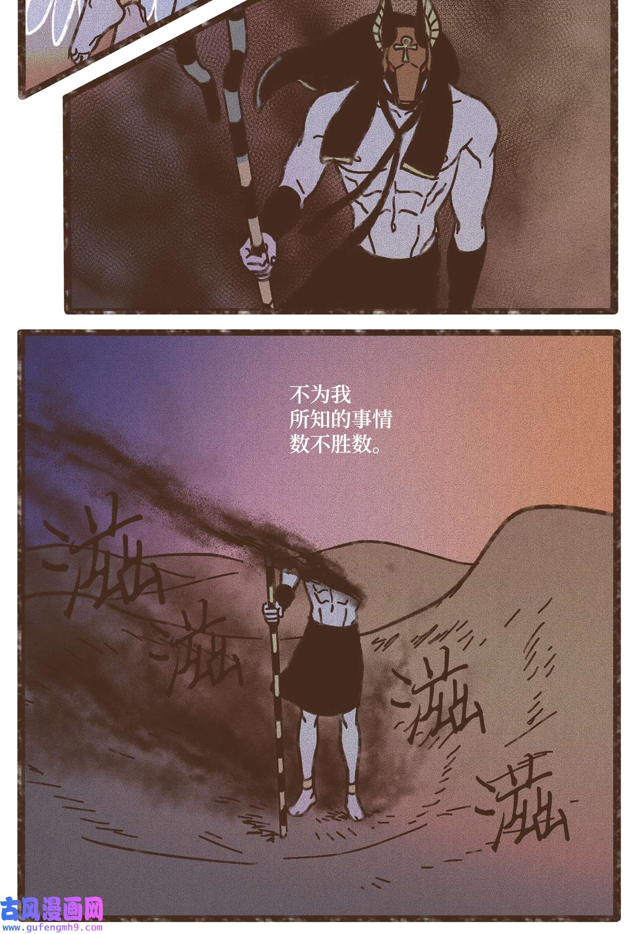 九柱神106 我也是心肝宝贝