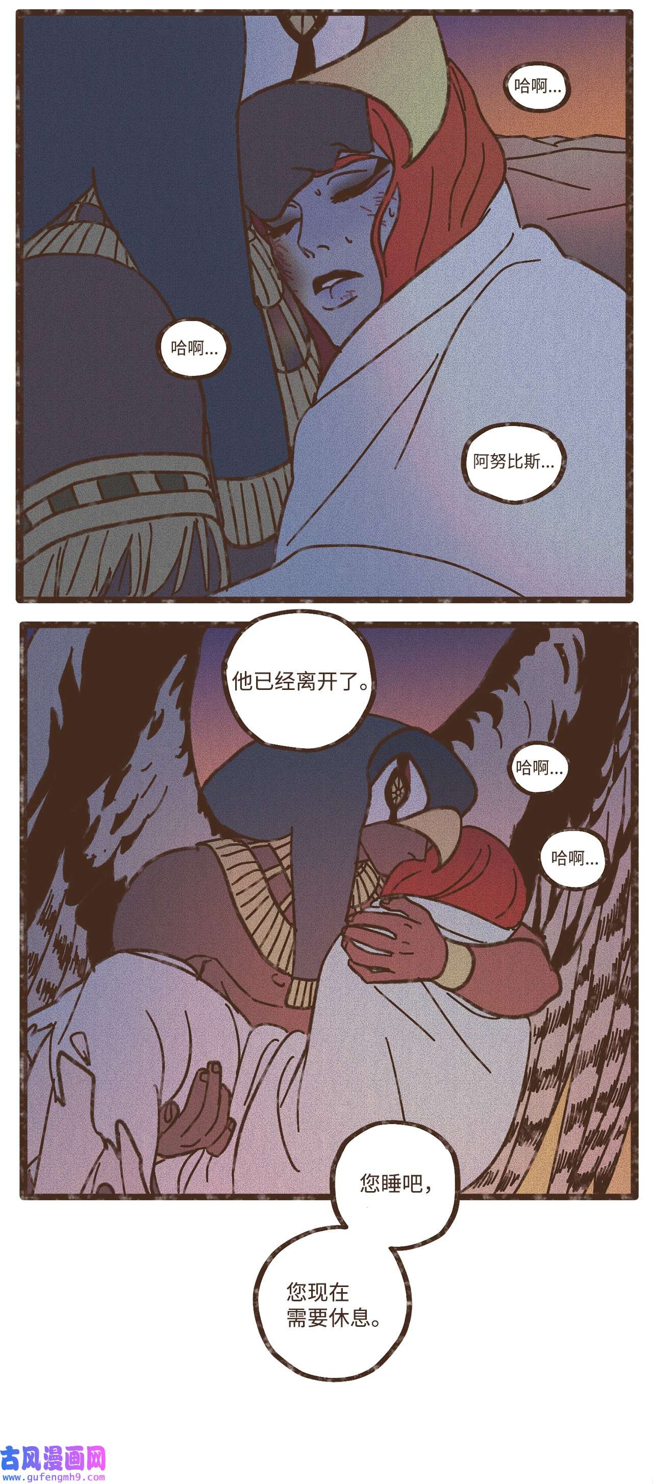 九柱神106 我也是心肝宝贝