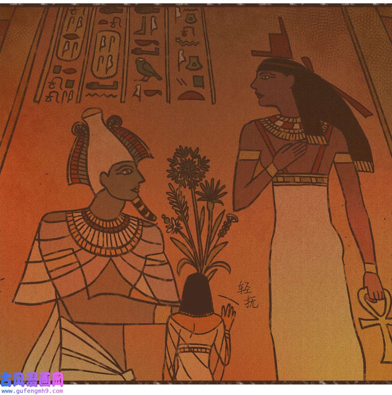 九柱神106 我也是心肝宝贝