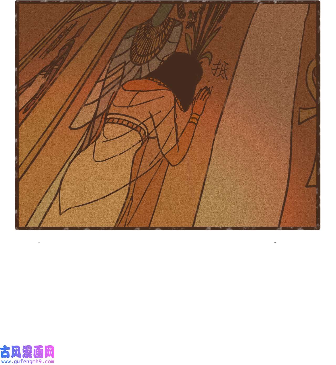 九柱神106 我也是心肝宝贝