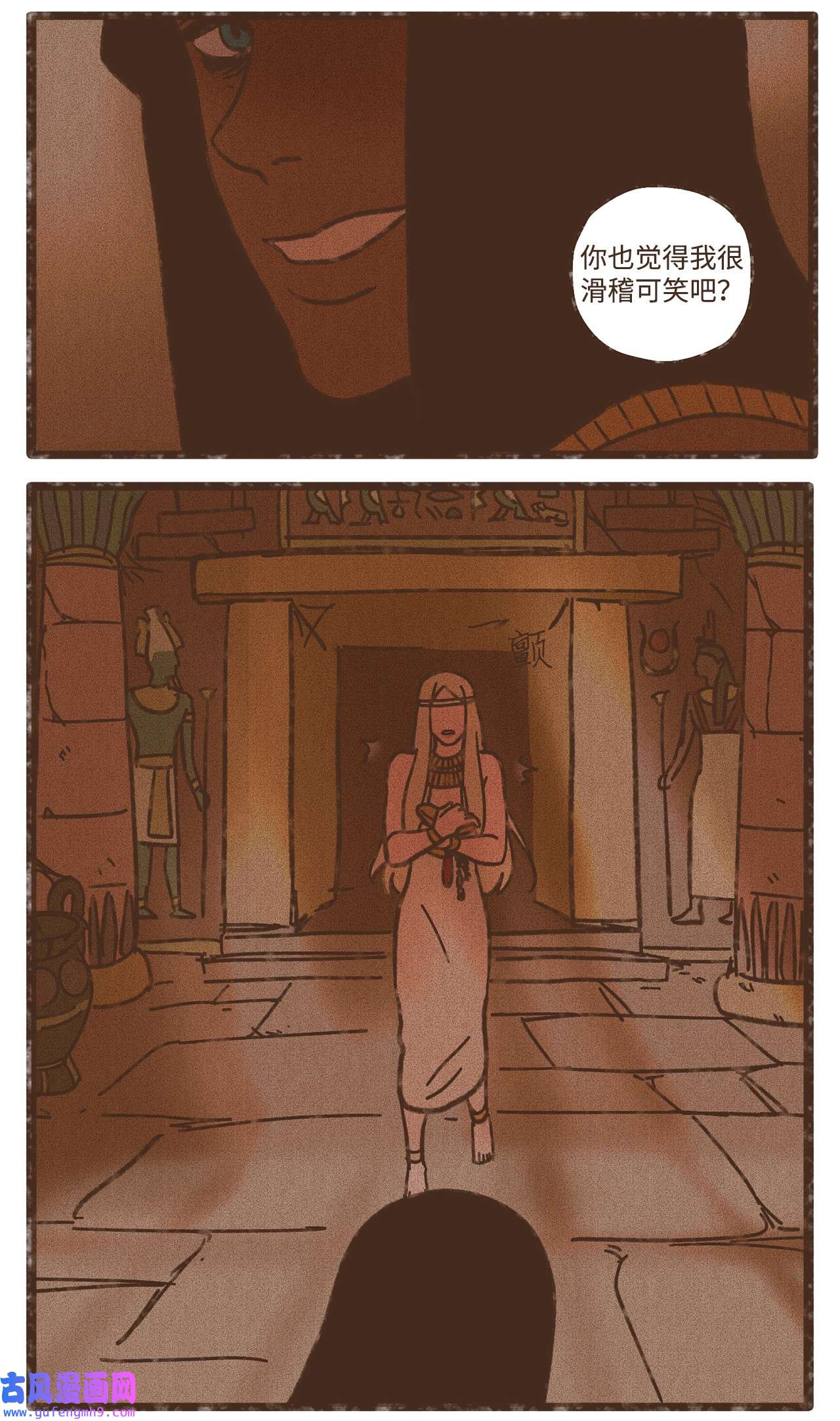 九柱神106 我也是心肝宝贝