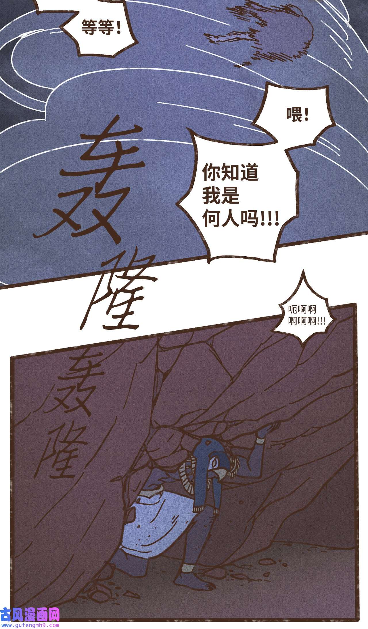 九柱神106 我也是心肝宝贝