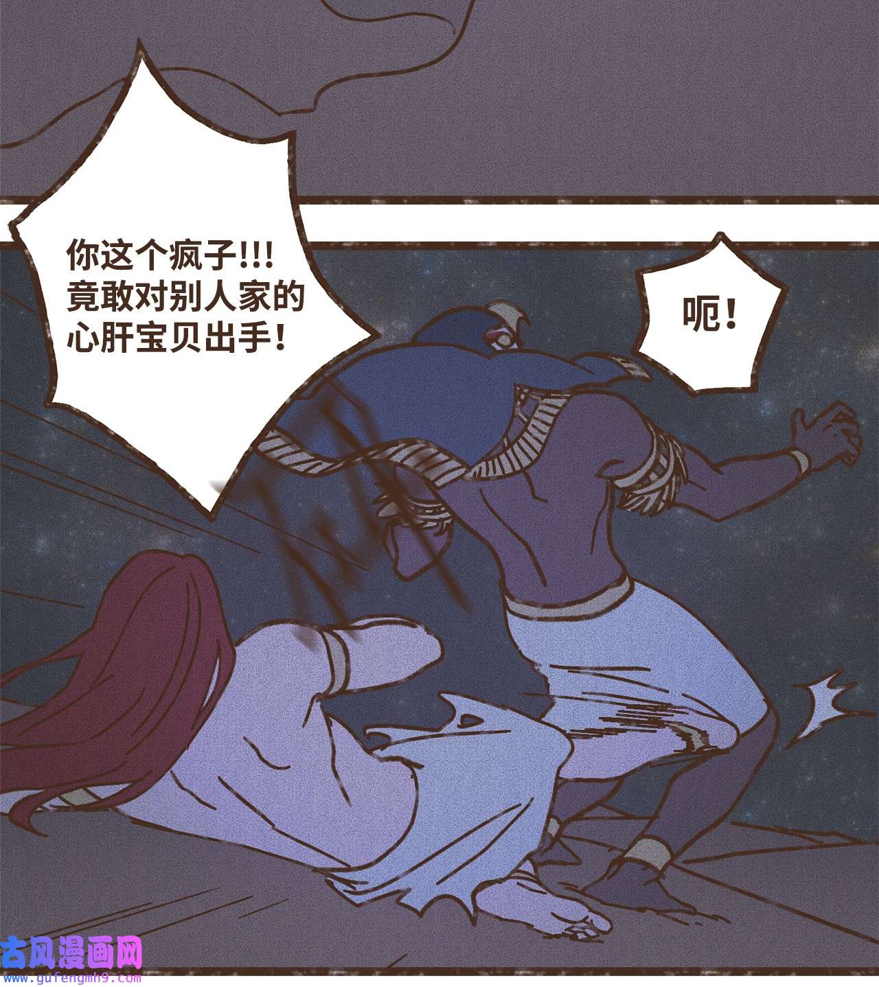 九柱神106 我也是心肝宝贝