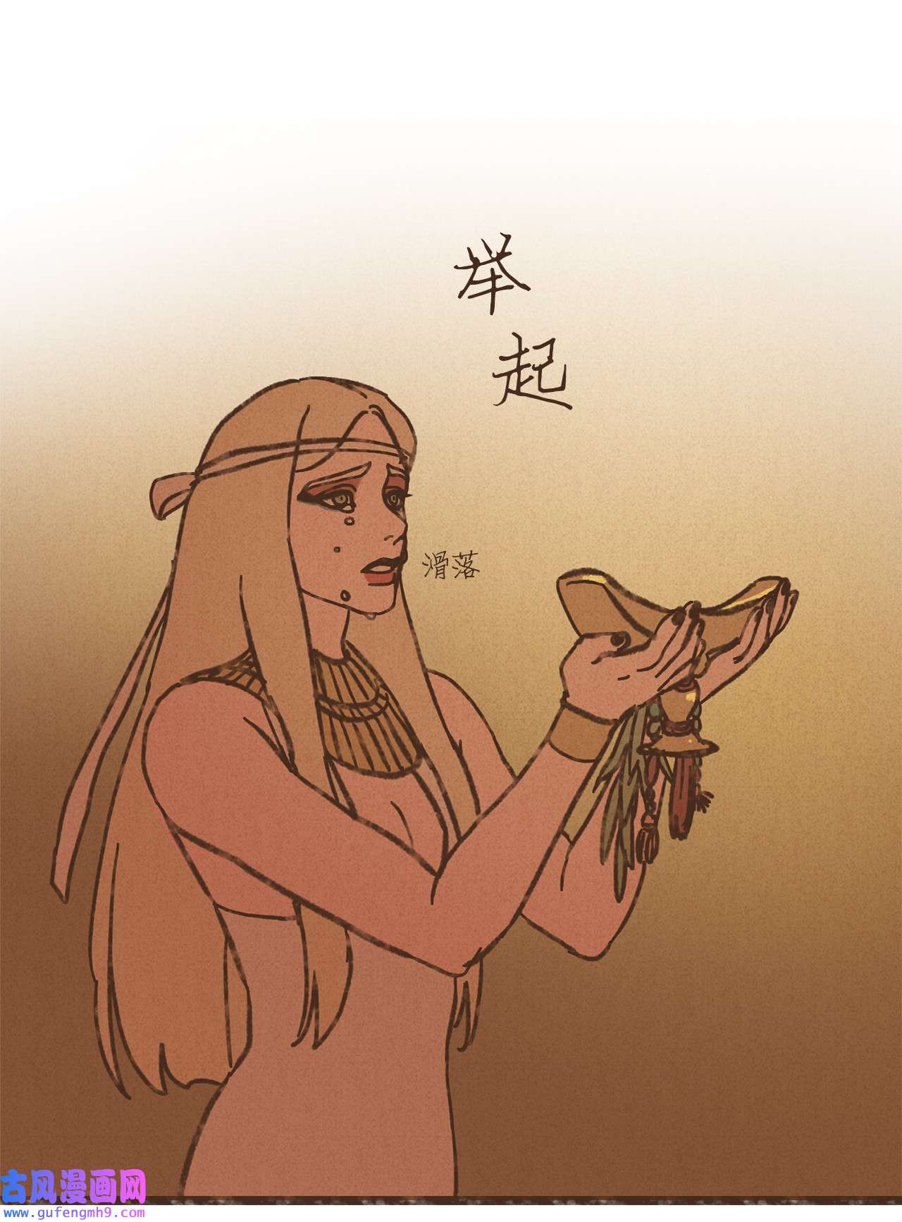 九柱神107 为何独自逃走