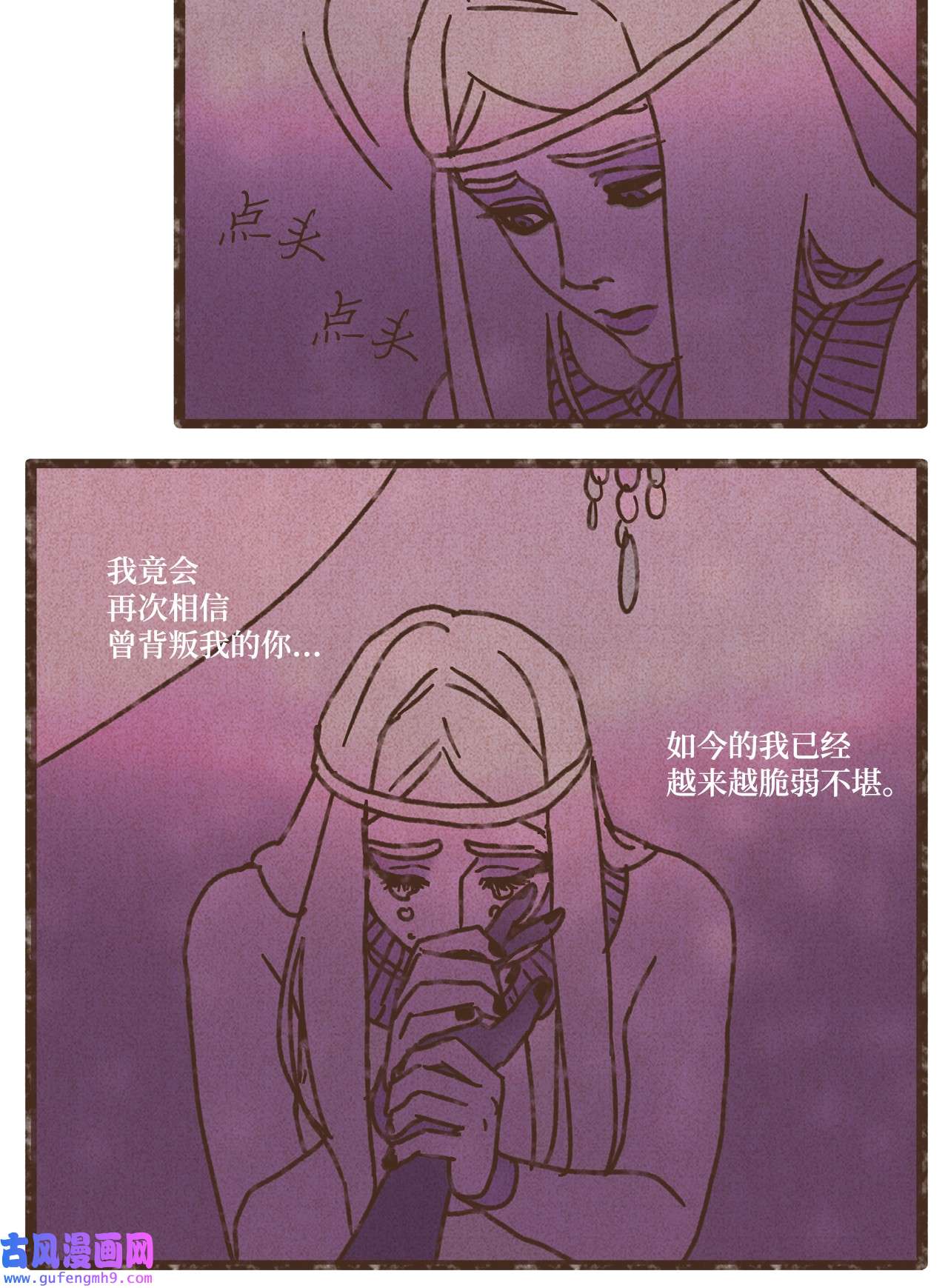 九柱神107 为何独自逃走