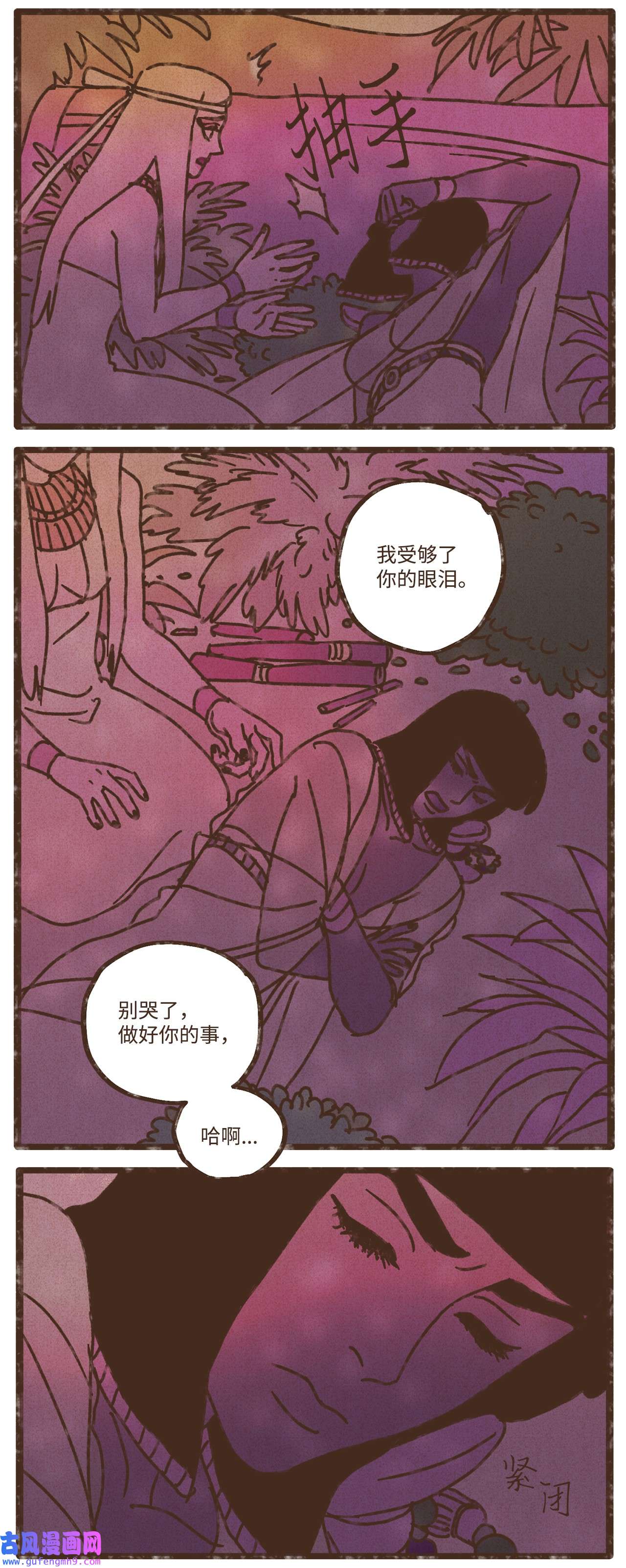 九柱神107 为何独自逃走