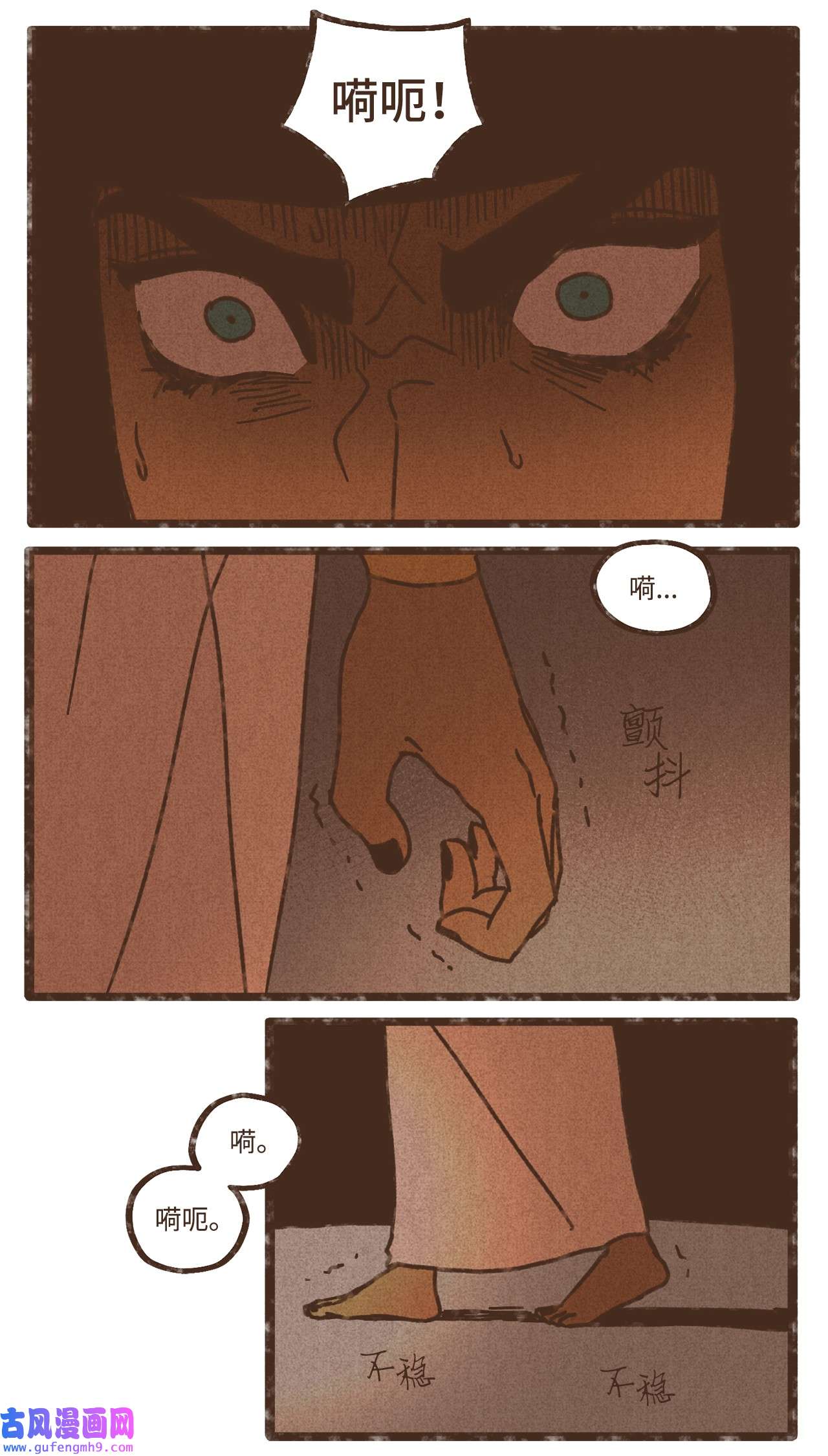 九柱神107 为何独自逃走