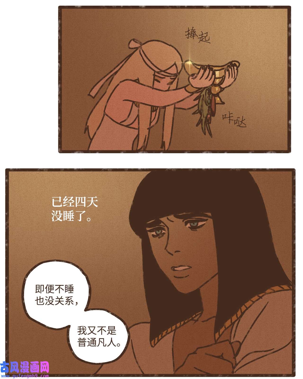 九柱神107 为何独自逃走