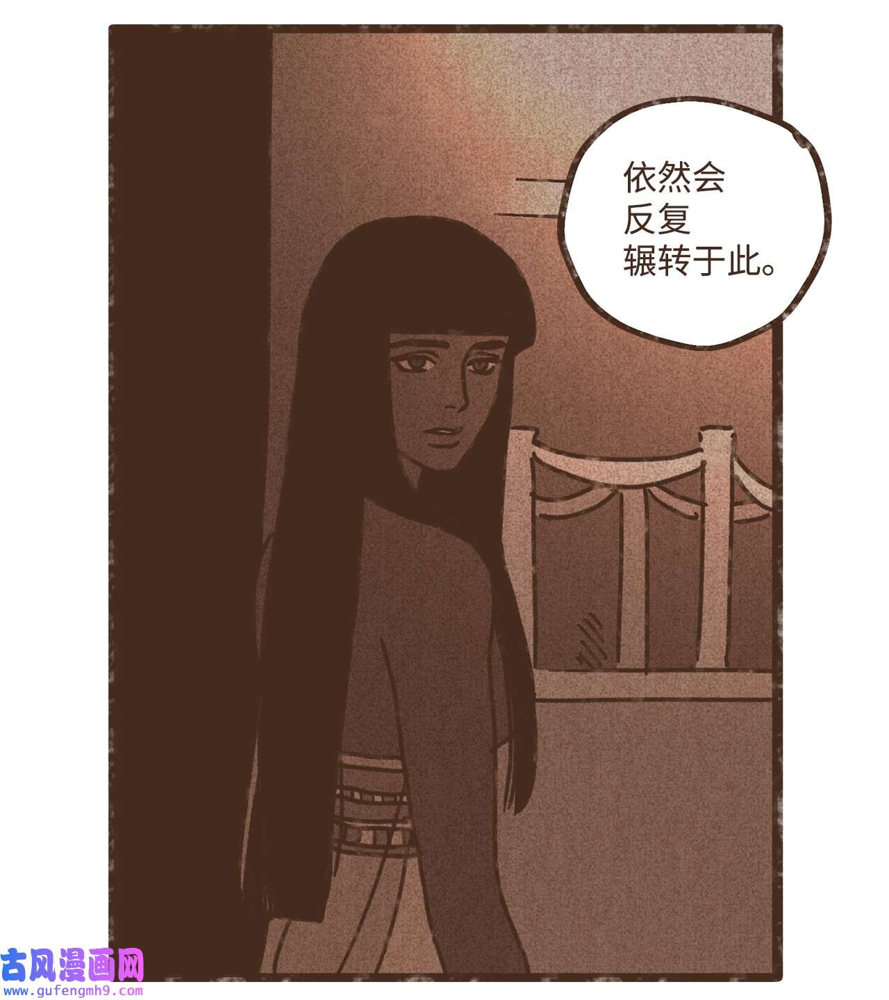 九柱神107 为何独自逃走