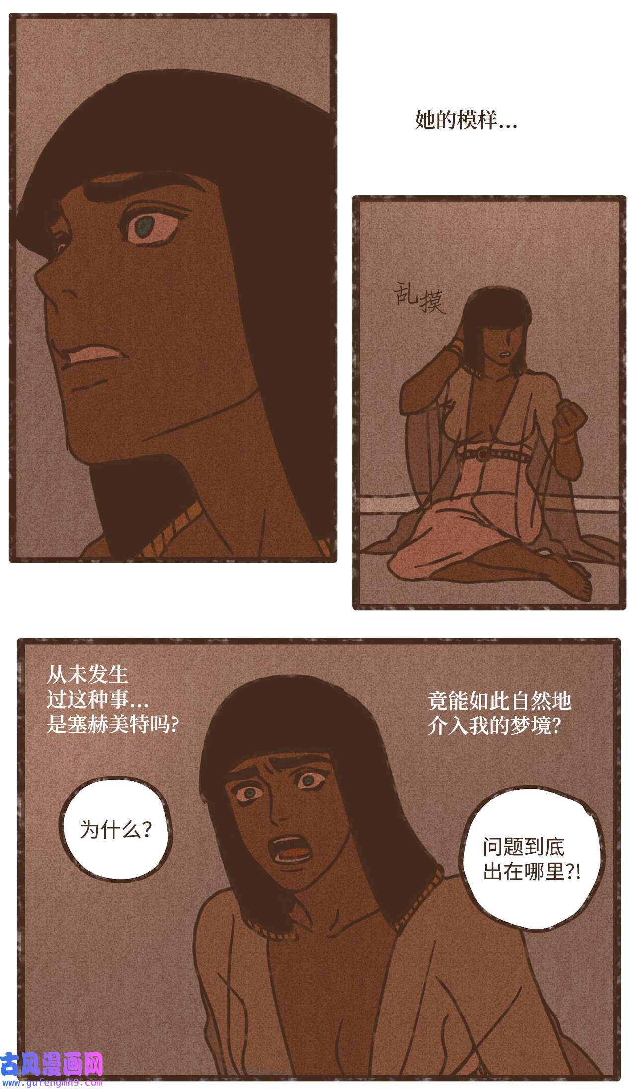 九柱神107 为何独自逃走