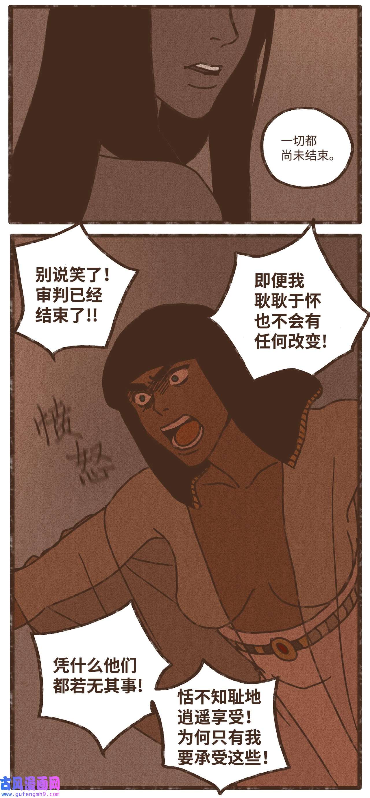 九柱神107 为何独自逃走