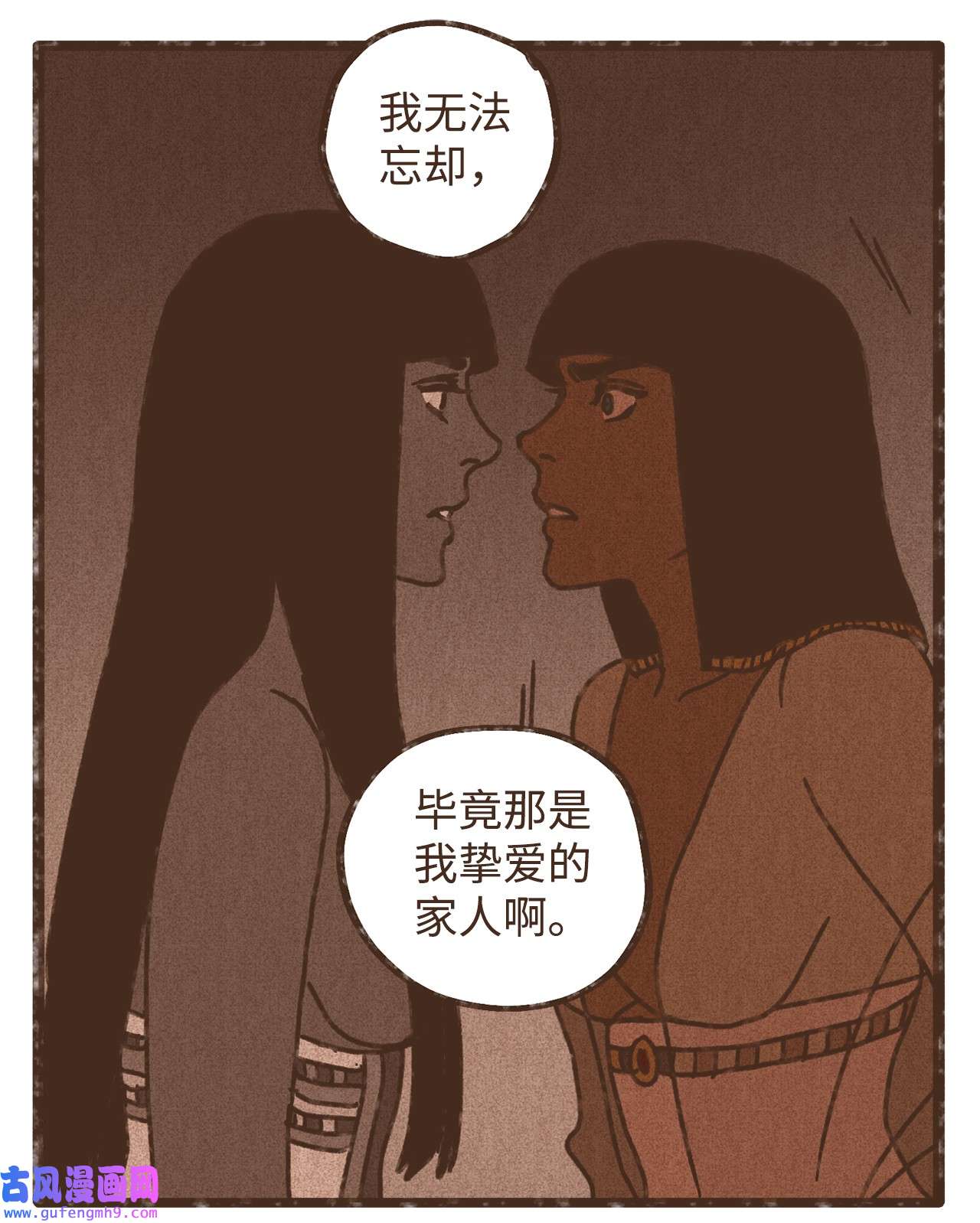 九柱神107 为何独自逃走