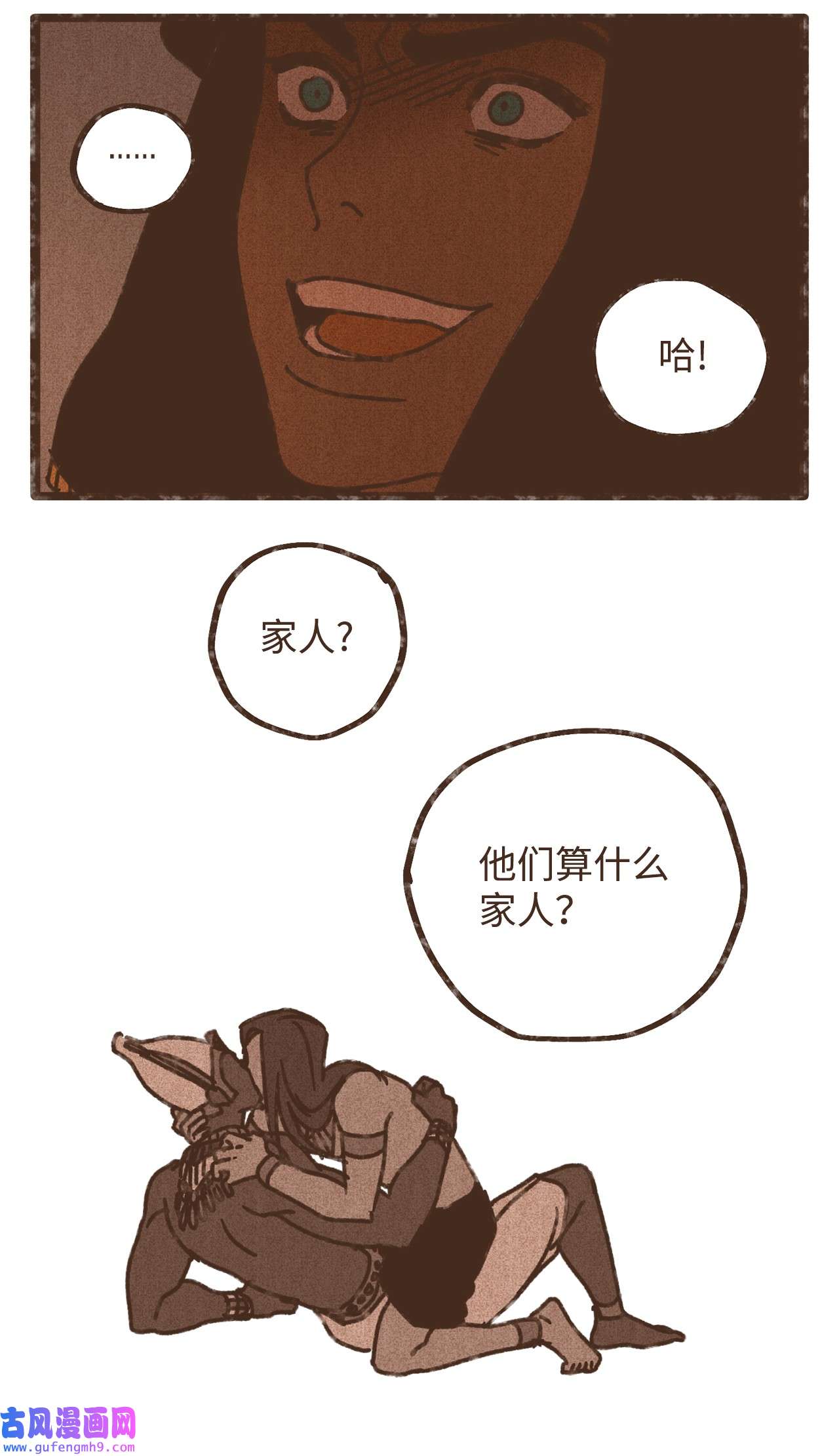 九柱神107 为何独自逃走