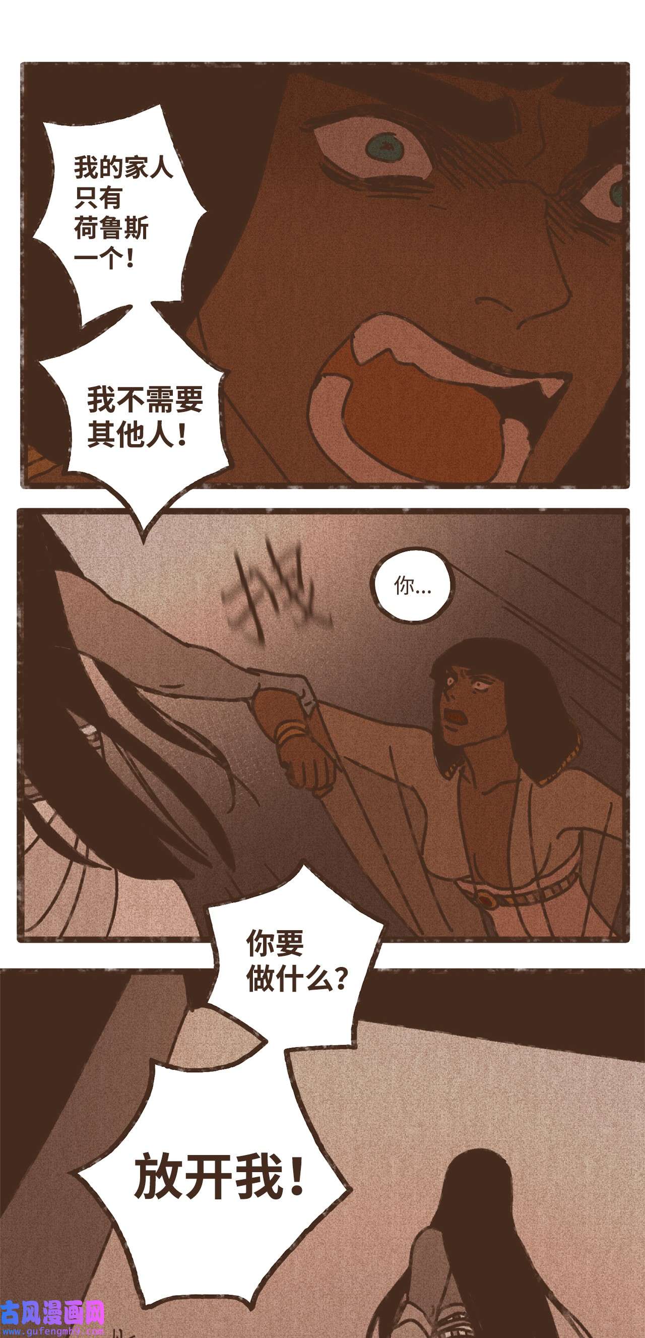 九柱神107 为何独自逃走