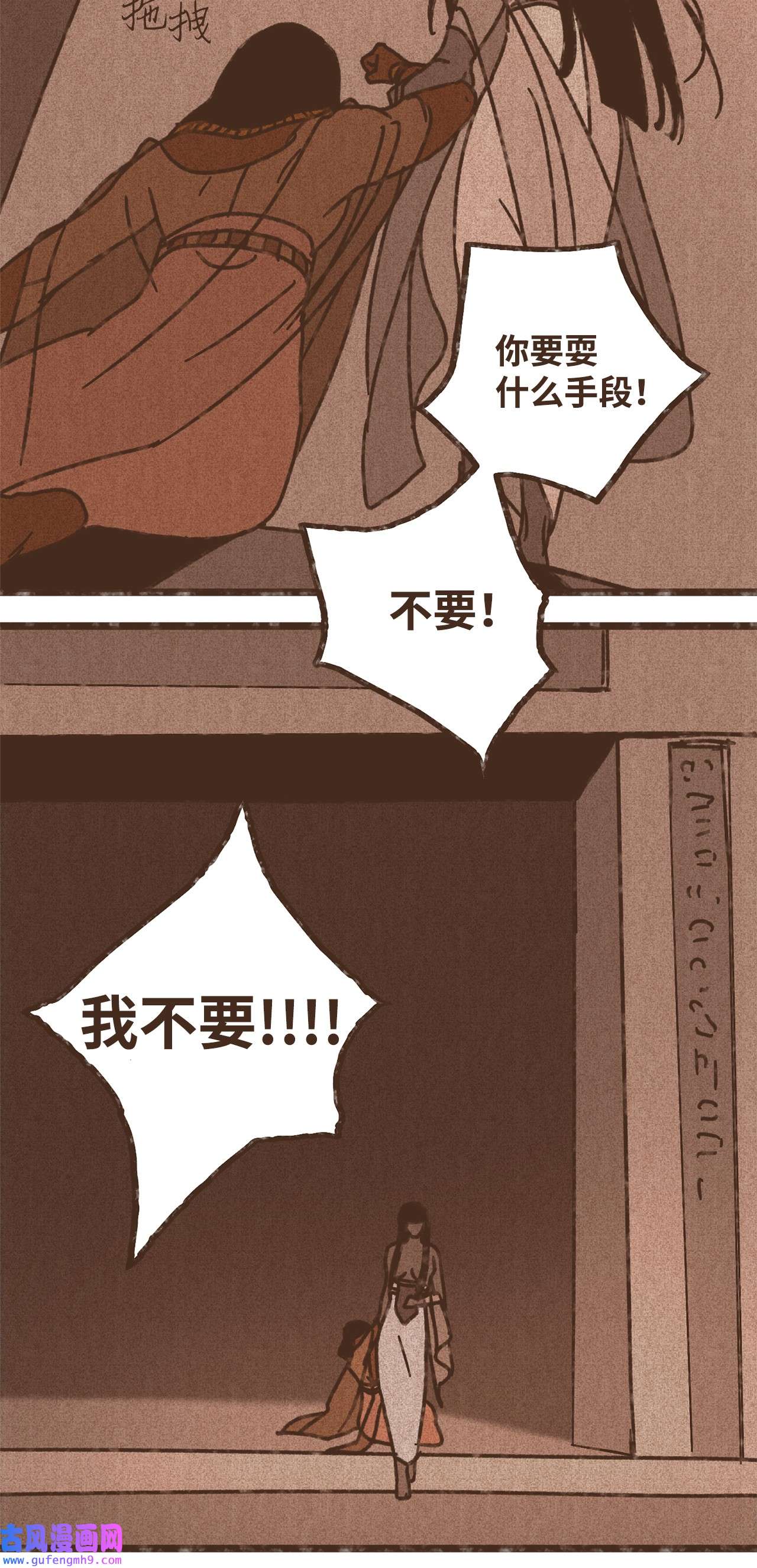 九柱神107 为何独自逃走