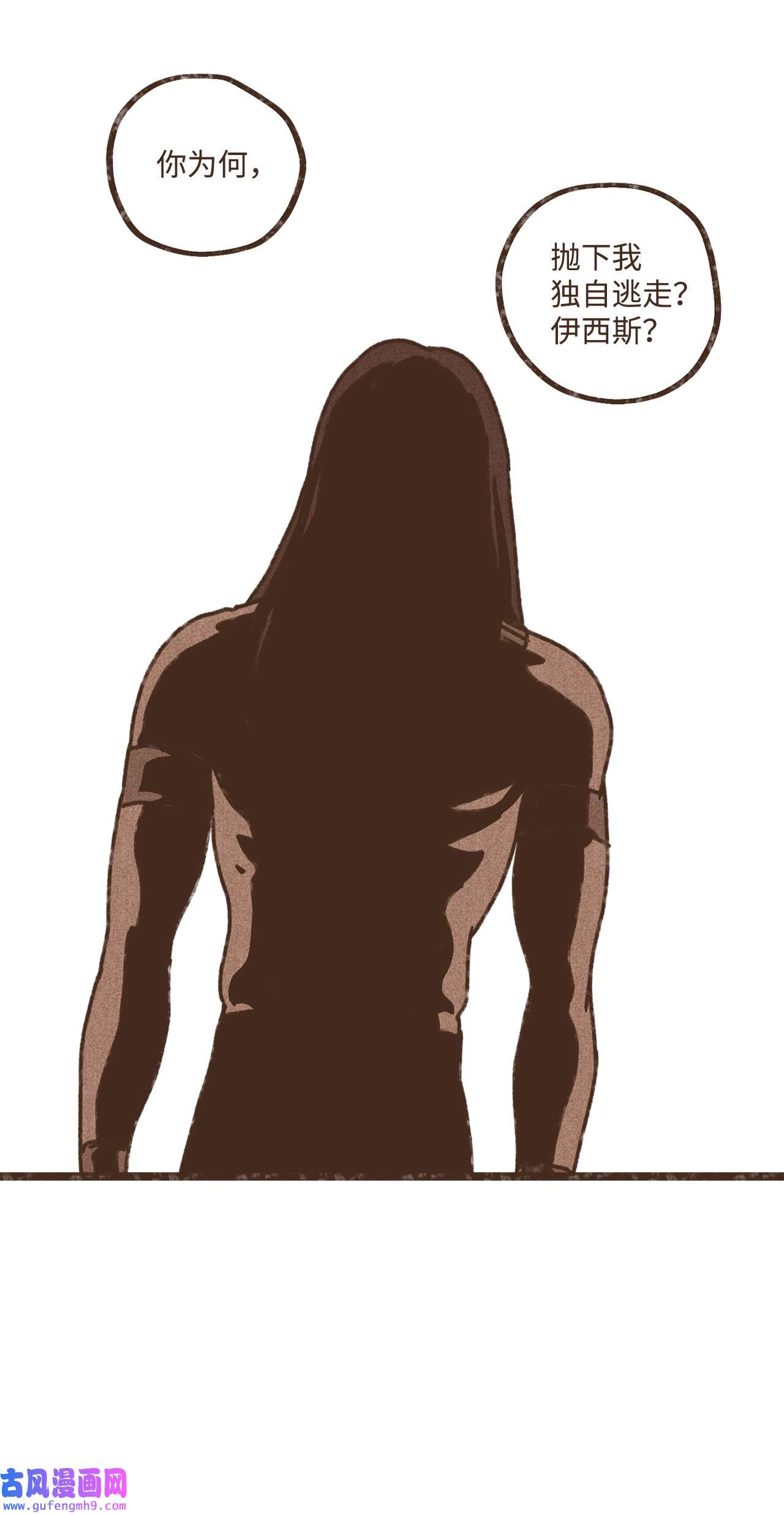 九柱神107 为何独自逃走