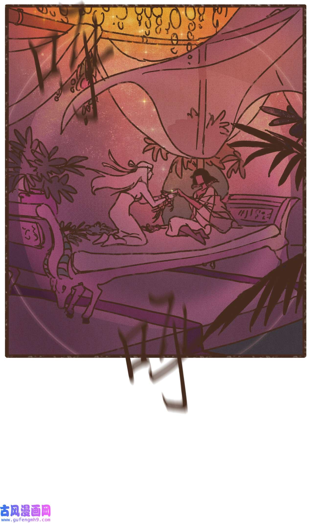 九柱神107 为何独自逃走