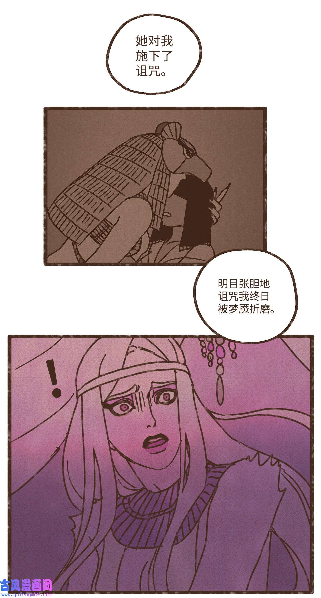 九柱神107 为何独自逃走