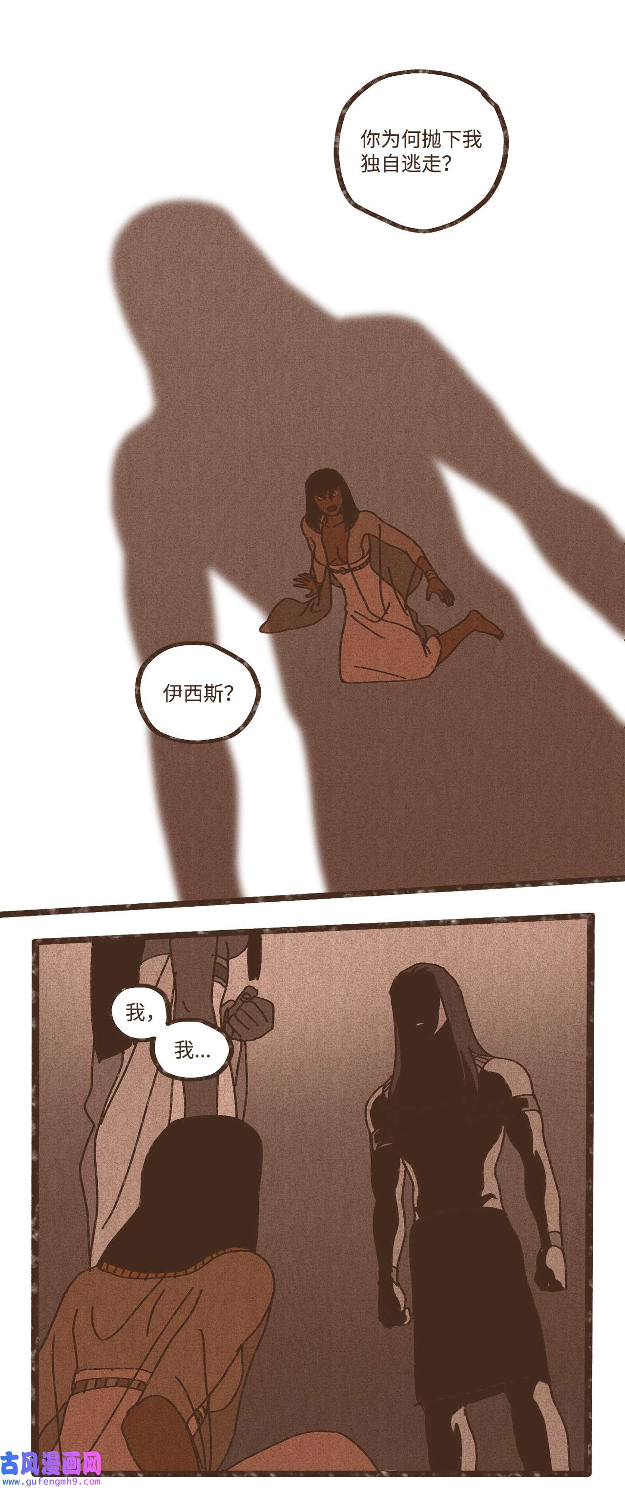 九柱神108 灾难之神的圈套