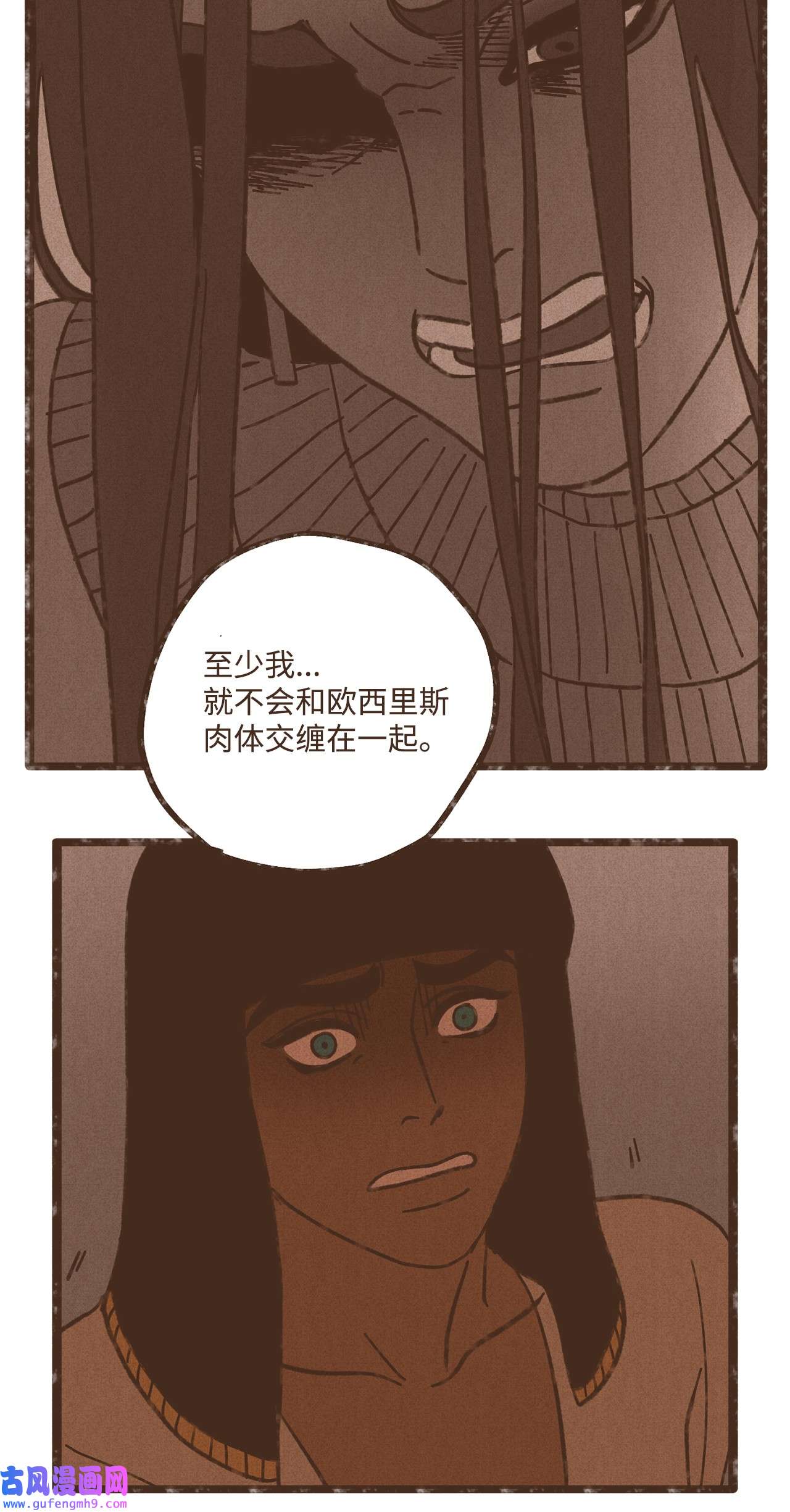 九柱神108 灾难之神的圈套