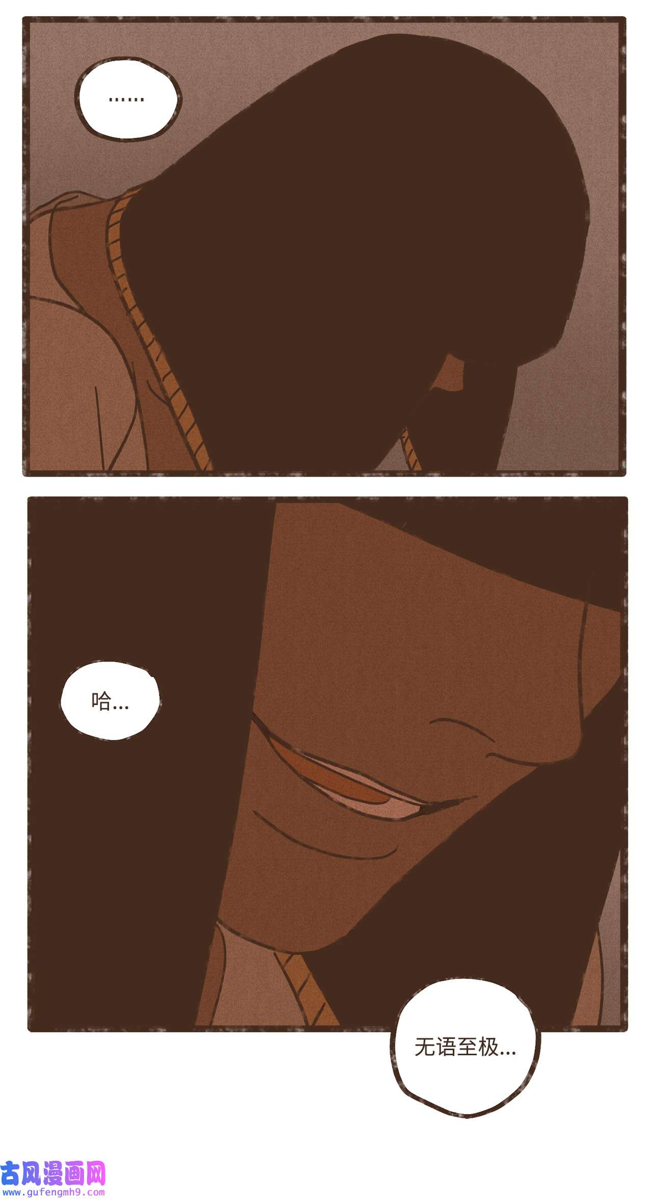 九柱神108 灾难之神的圈套