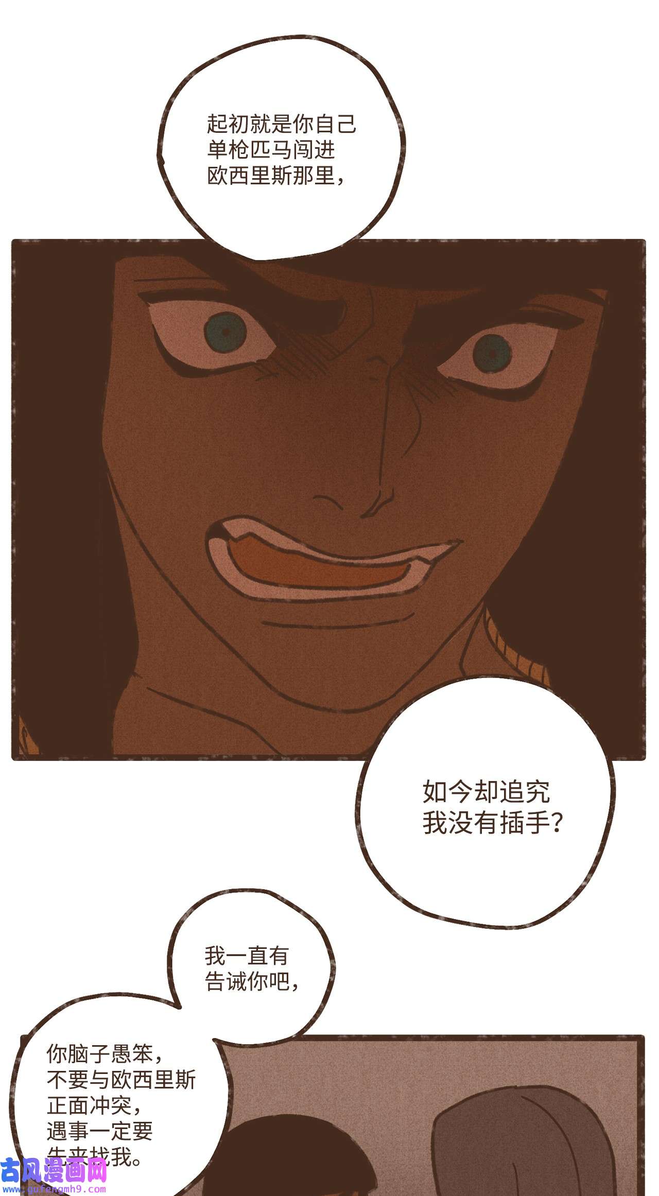 九柱神108 灾难之神的圈套