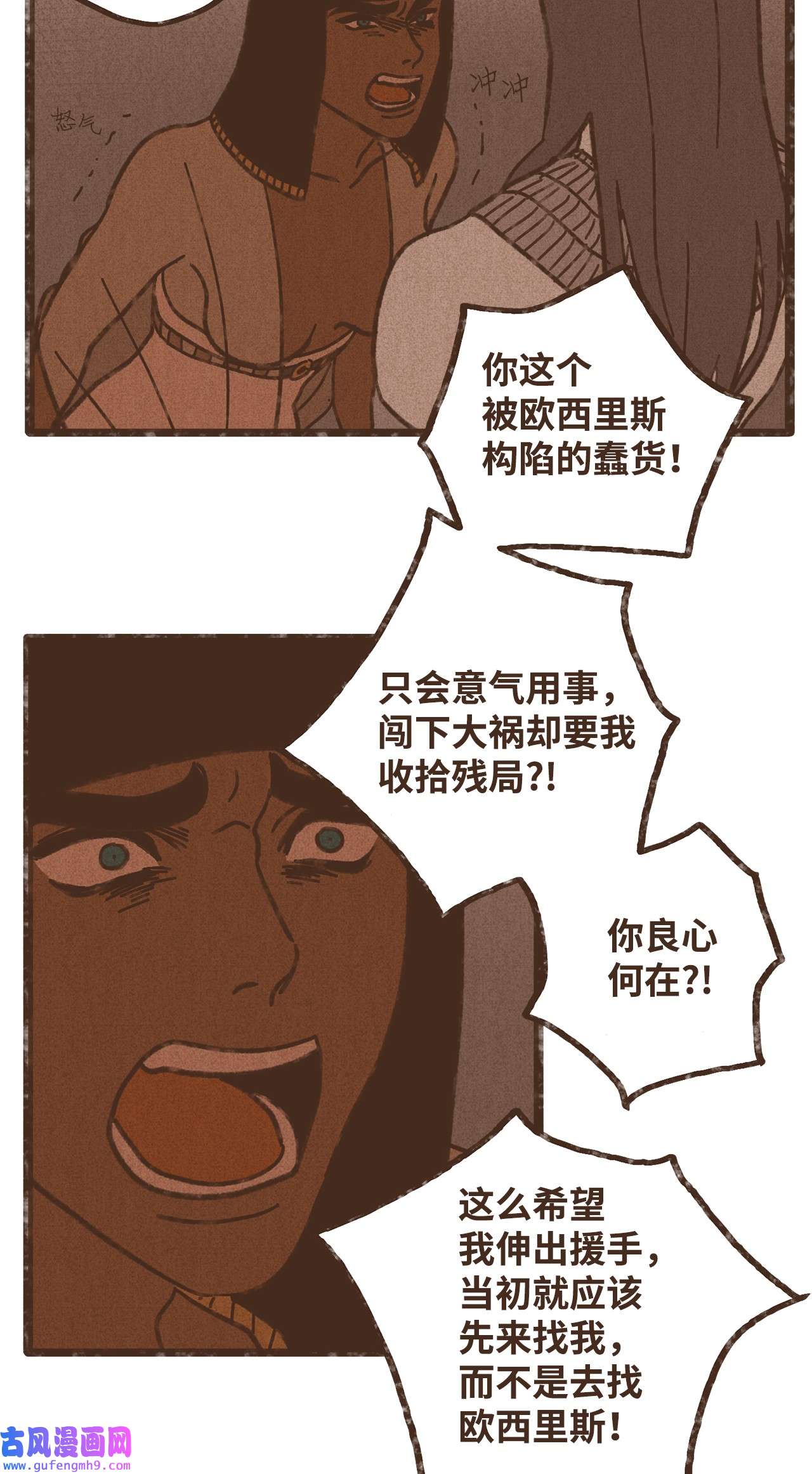 九柱神108 灾难之神的圈套