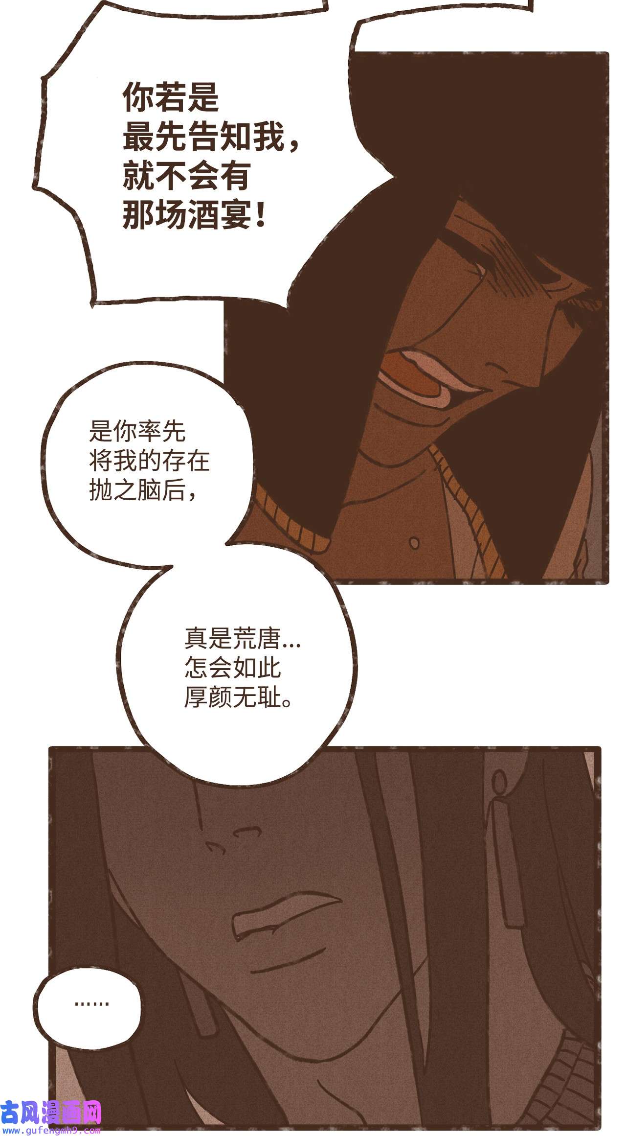 九柱神108 灾难之神的圈套