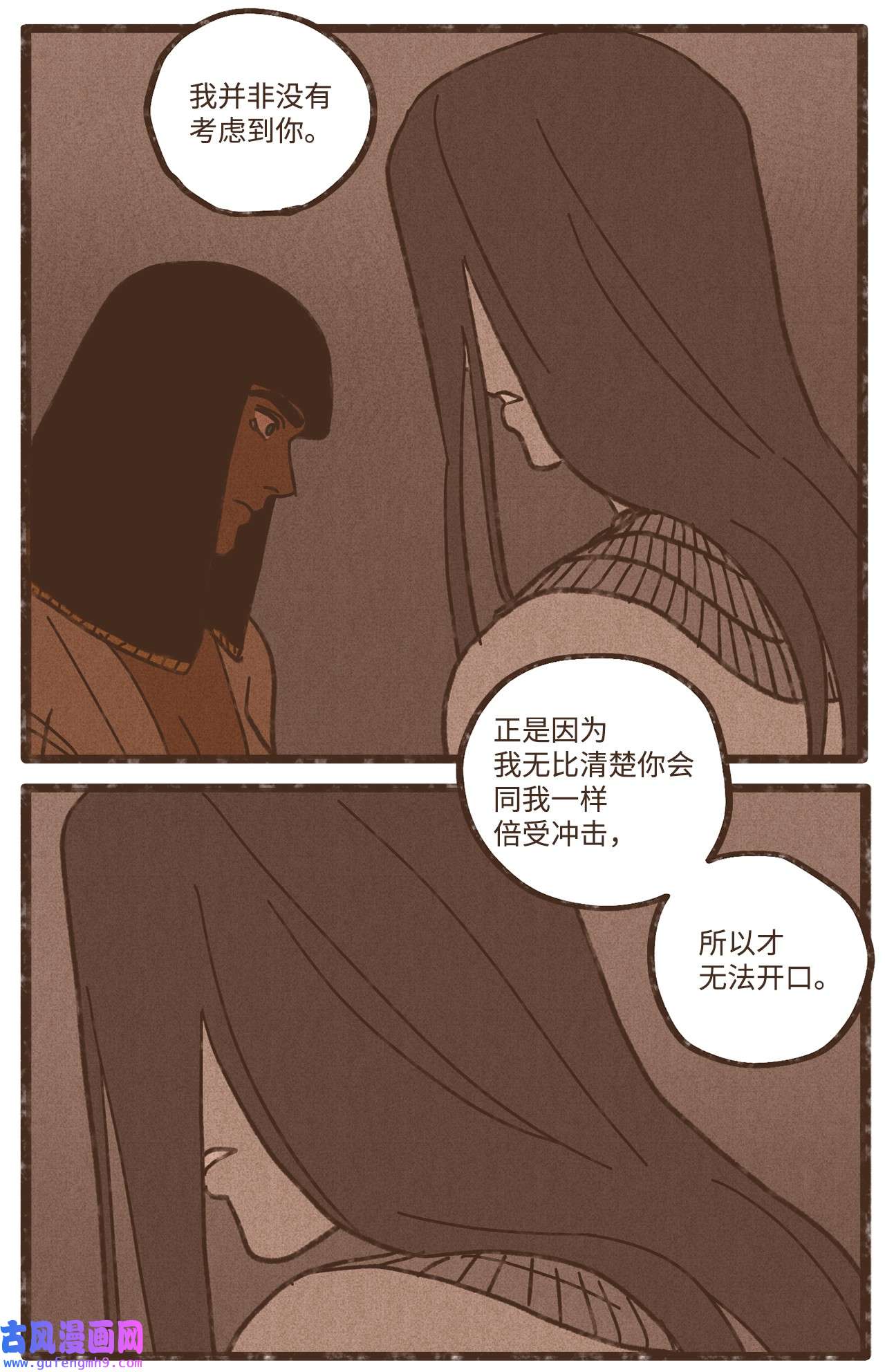 九柱神108 灾难之神的圈套