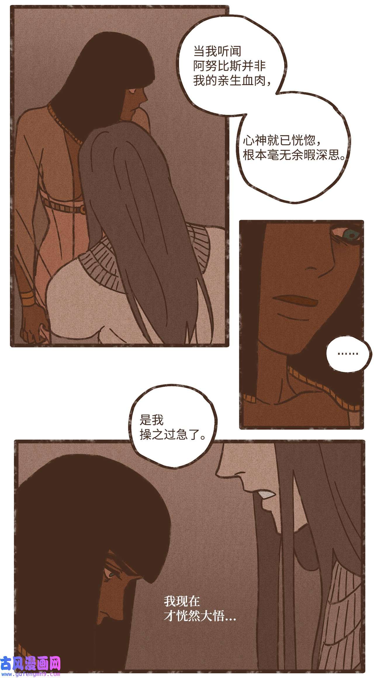 九柱神108 灾难之神的圈套