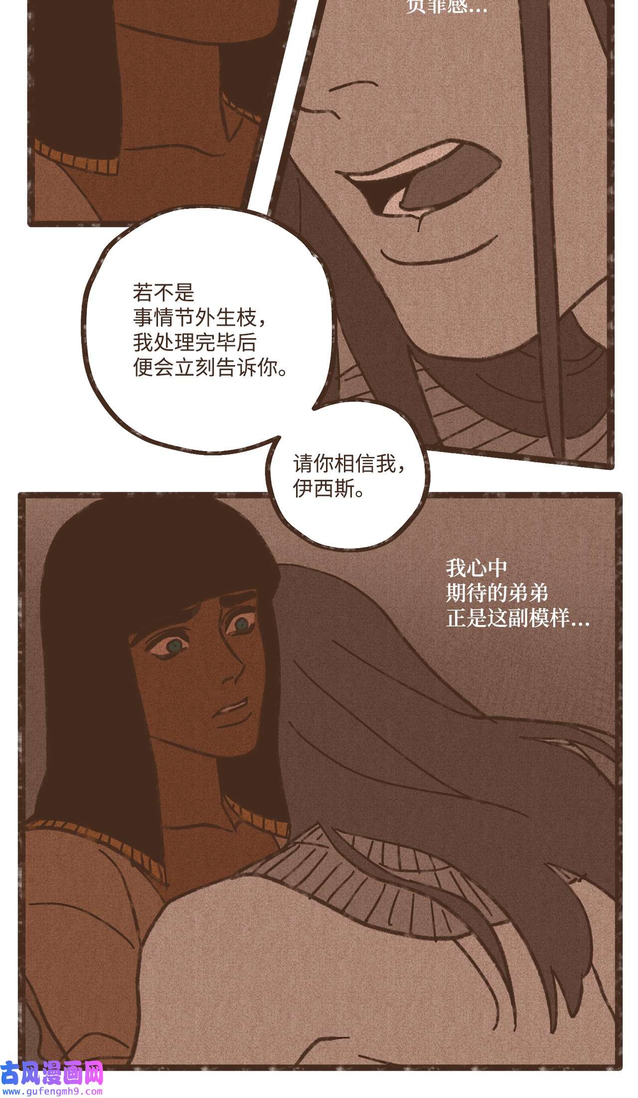 九柱神108 灾难之神的圈套