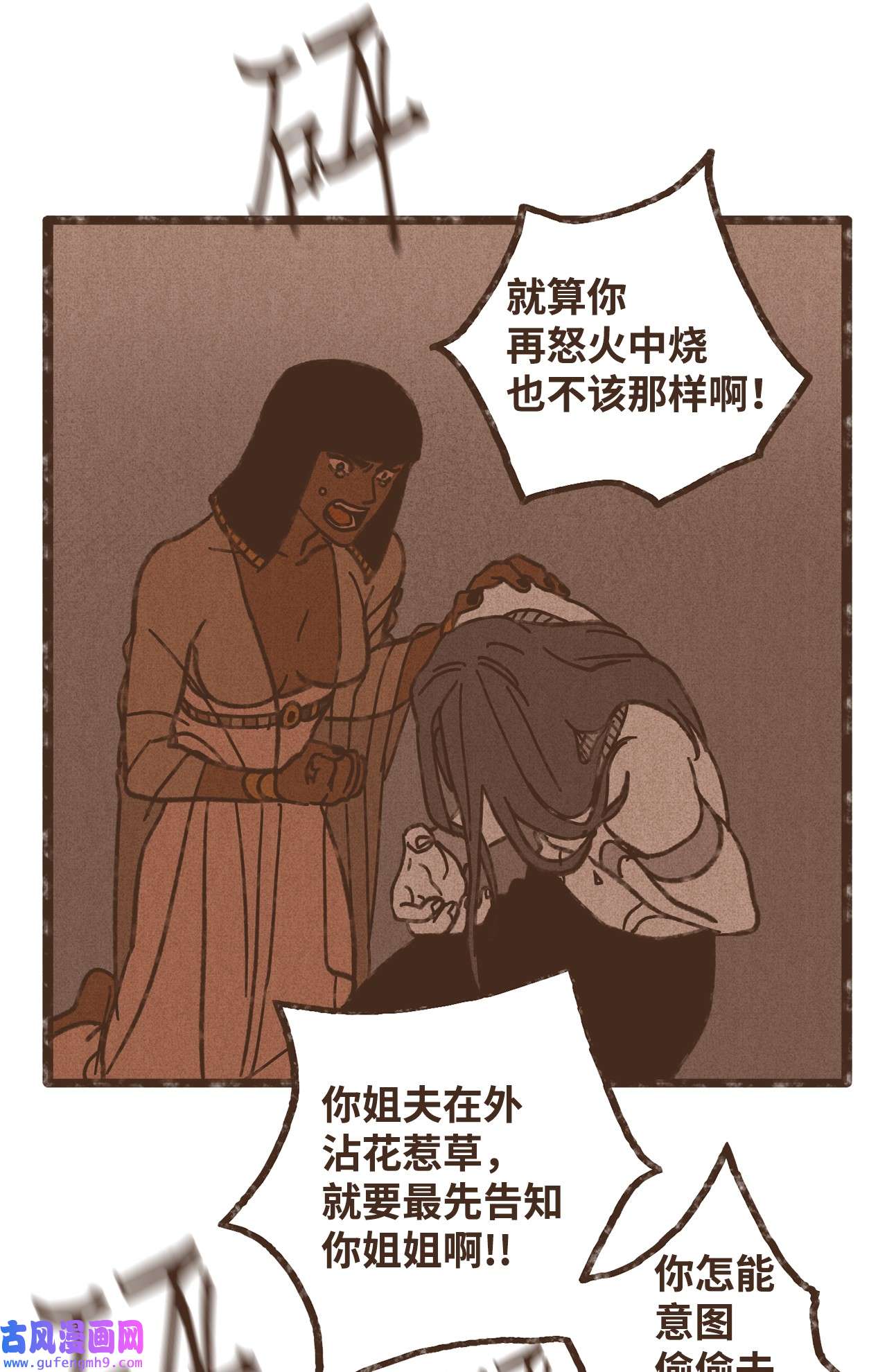 九柱神108 灾难之神的圈套