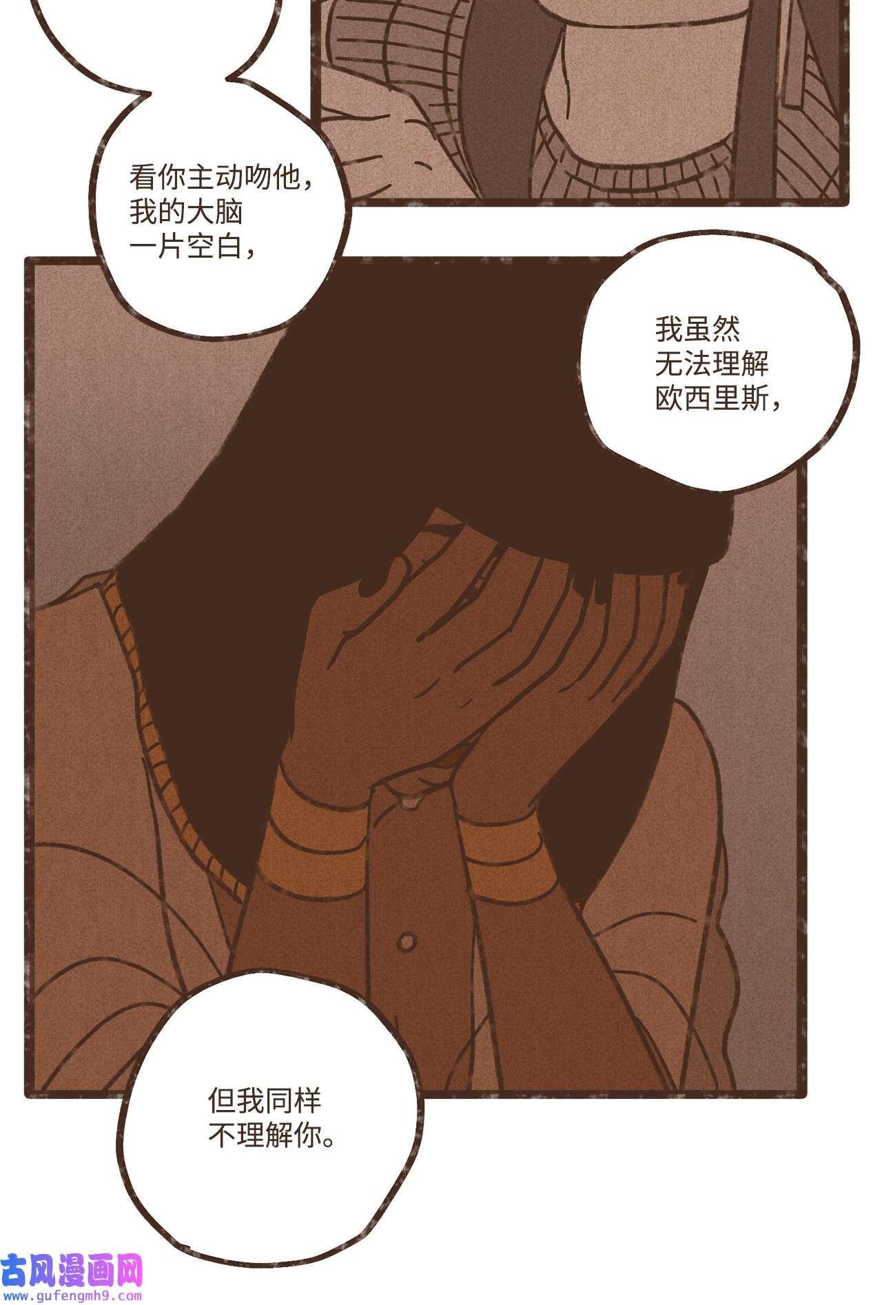 九柱神108 灾难之神的圈套