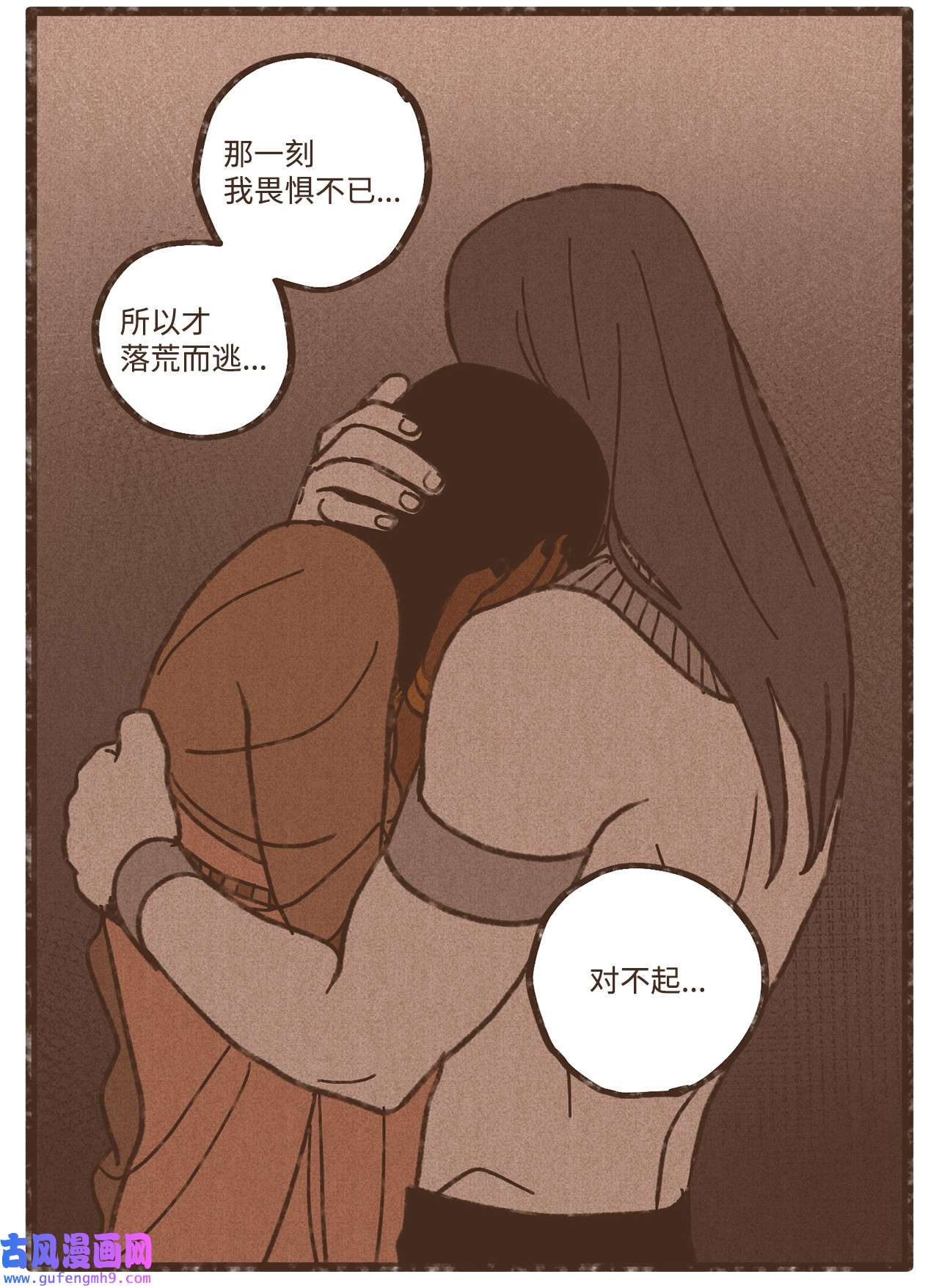 九柱神108 灾难之神的圈套