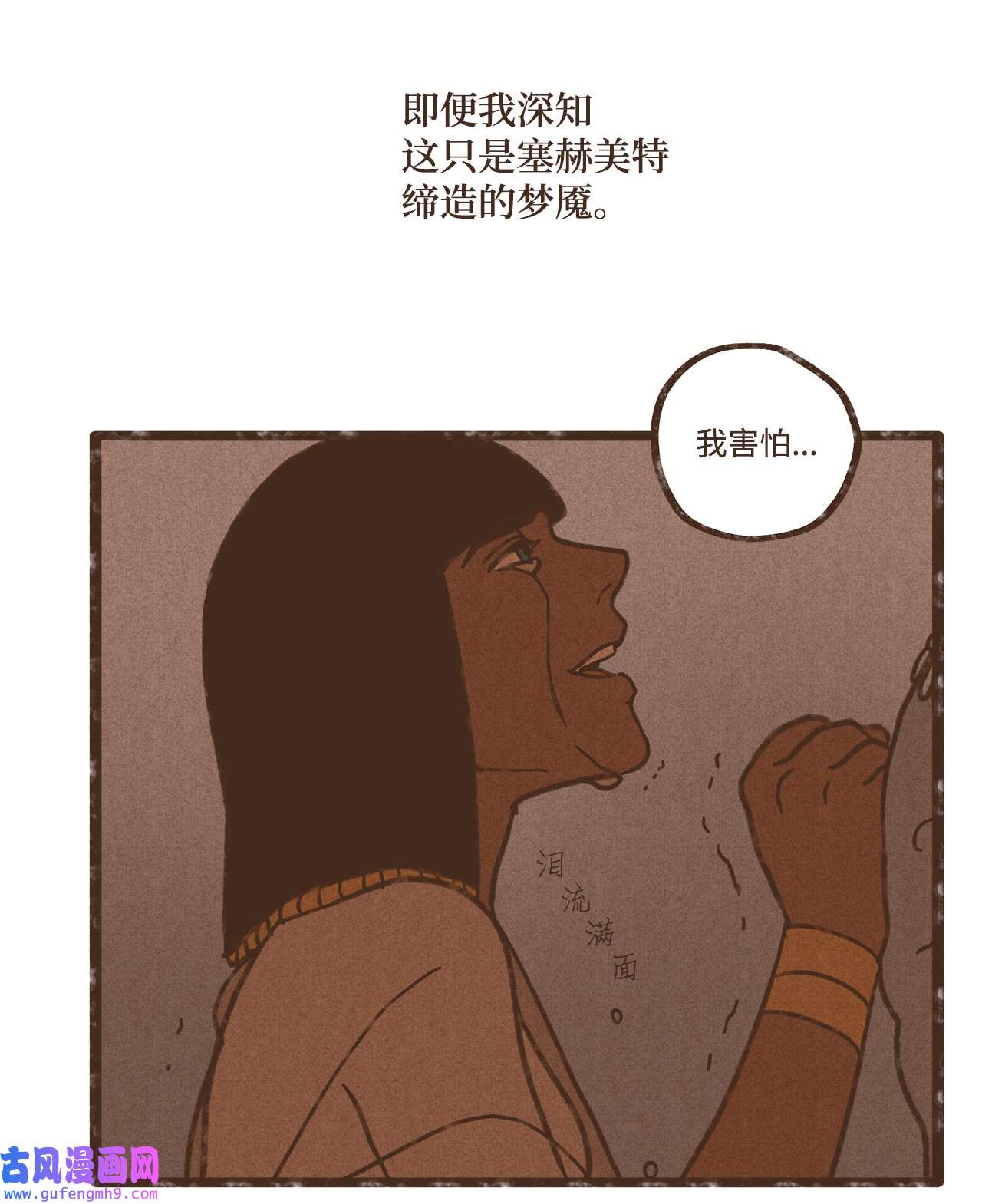 九柱神108 灾难之神的圈套