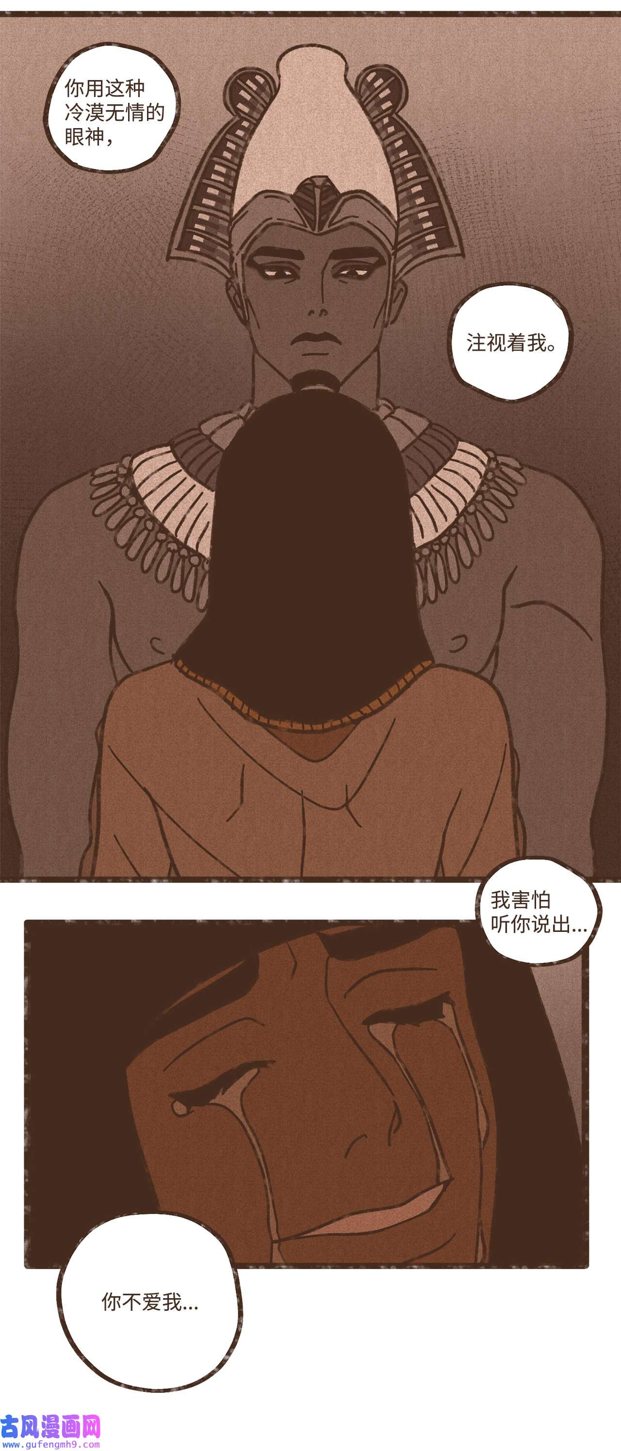 九柱神108 灾难之神的圈套