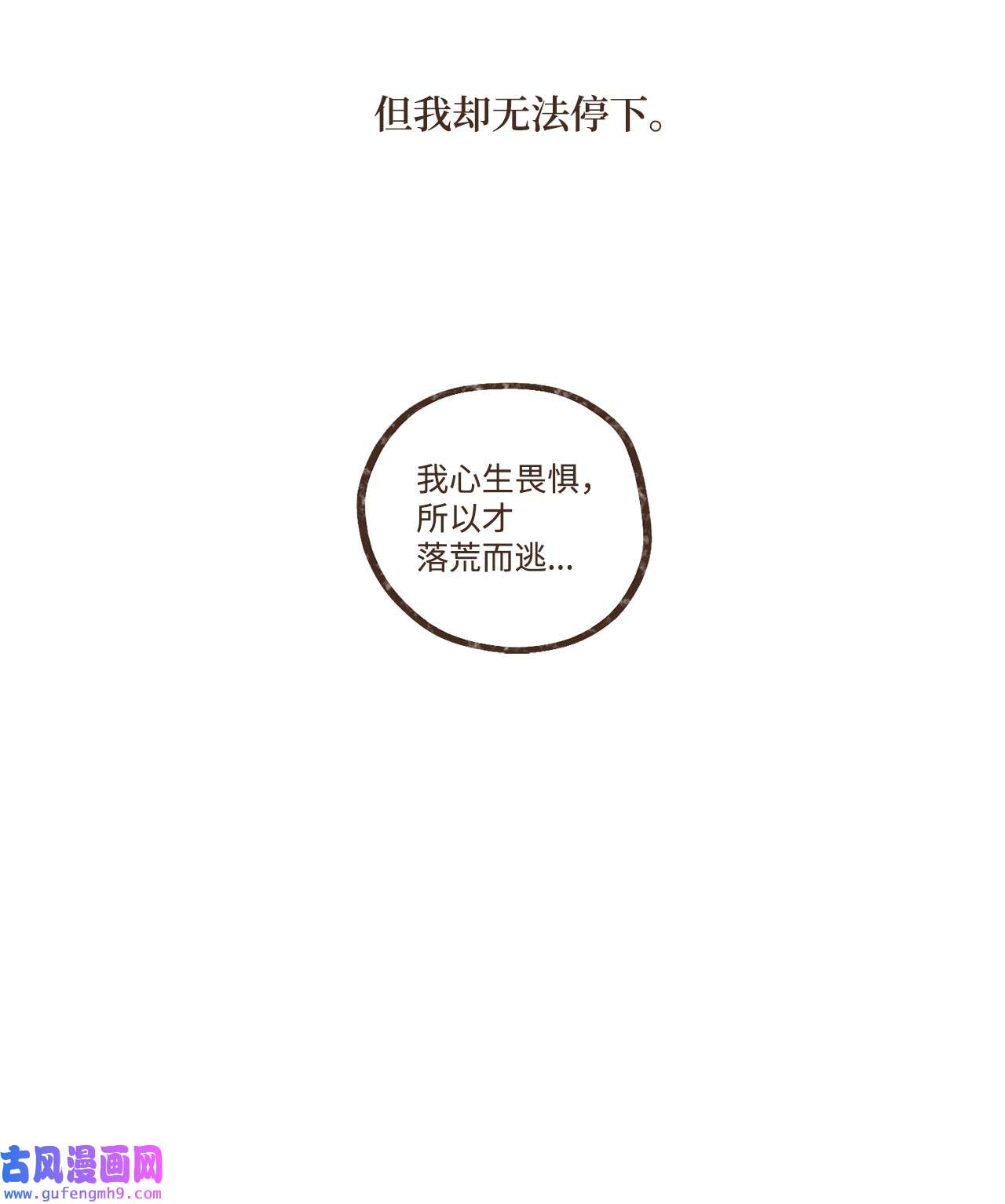 九柱神108 灾难之神的圈套