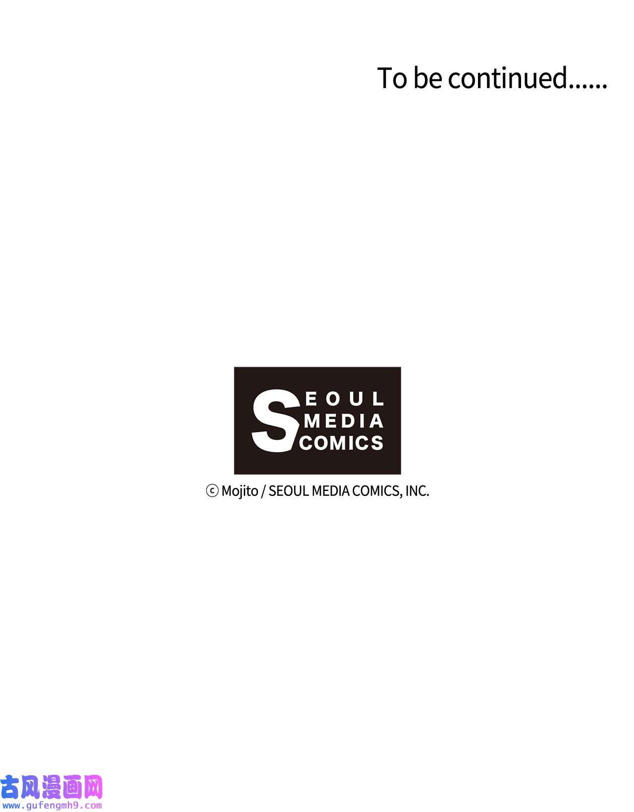 九柱神108 灾难之神的圈套