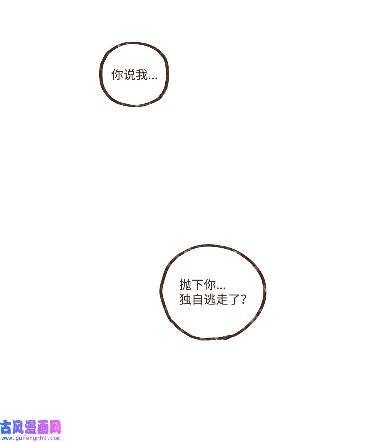 九柱神108 灾难之神的圈套