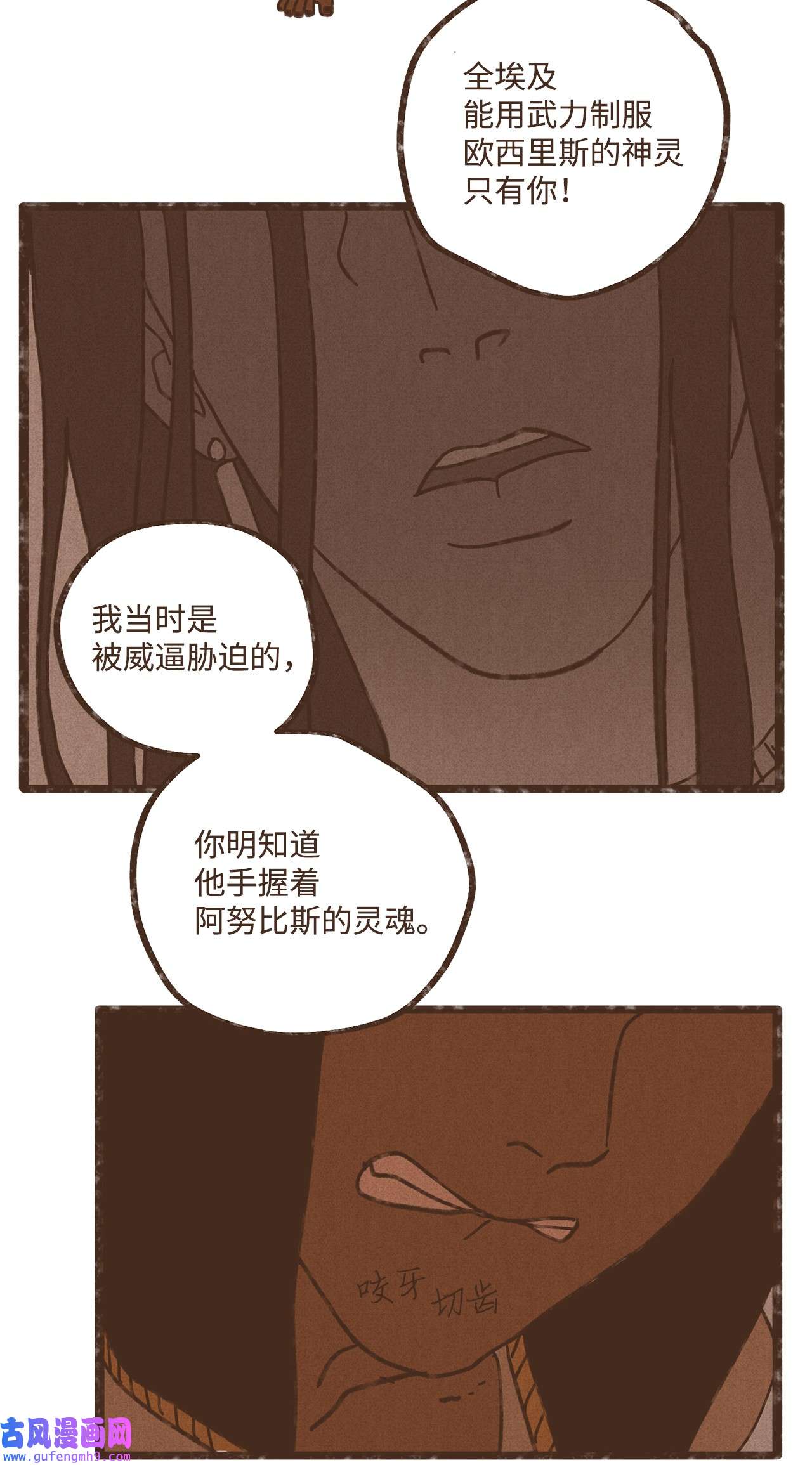 九柱神108 灾难之神的圈套