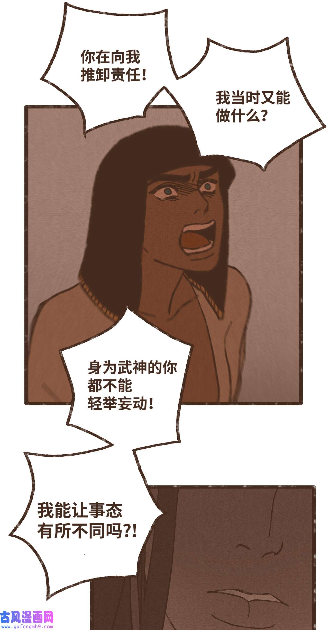 九柱神108 灾难之神的圈套