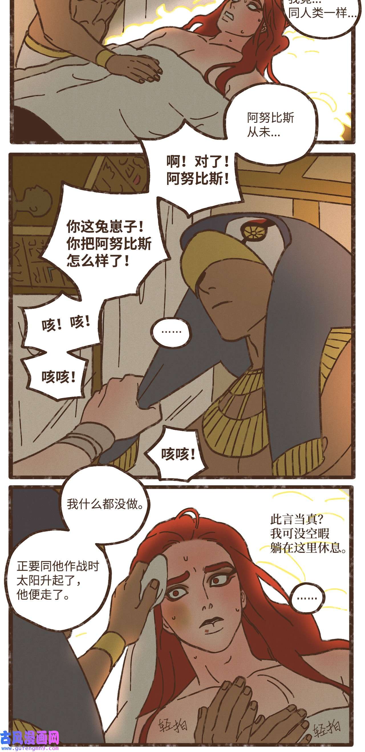 九柱神109 我用嘴喂您