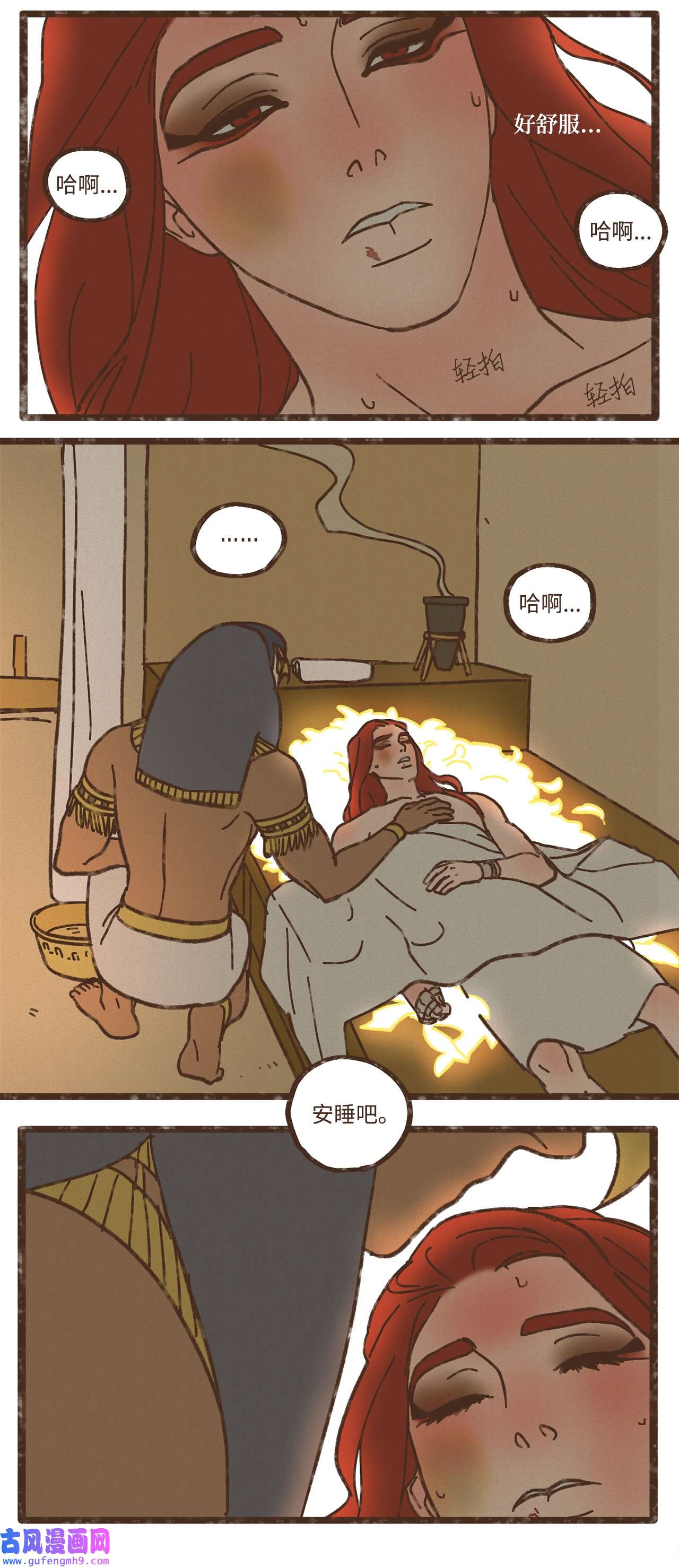 九柱神109 我用嘴喂您