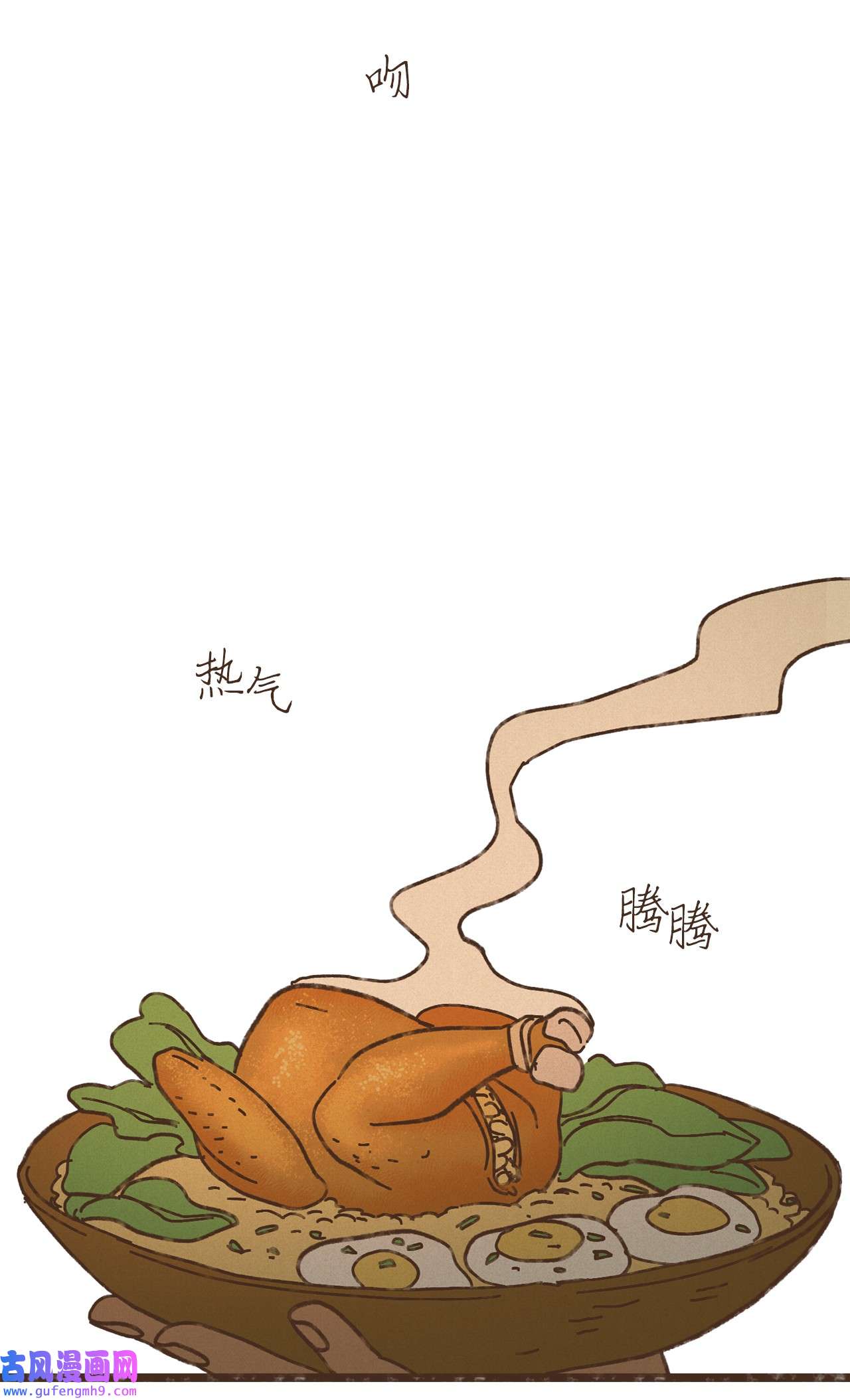 九柱神109 我用嘴喂您