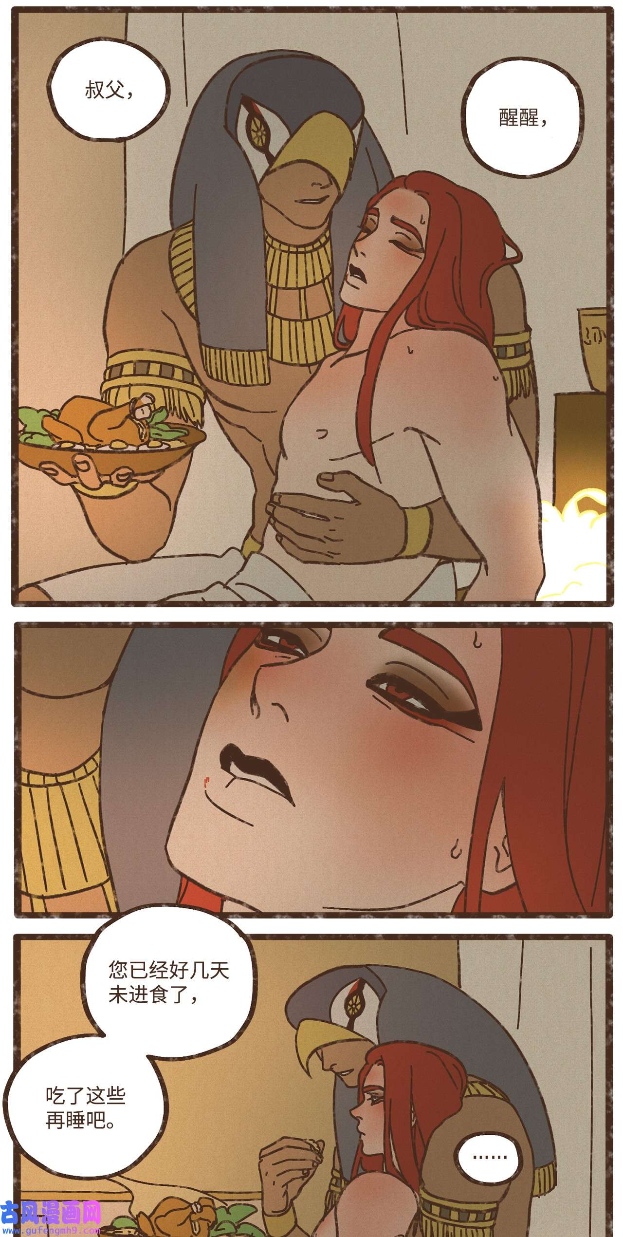 九柱神109 我用嘴喂您