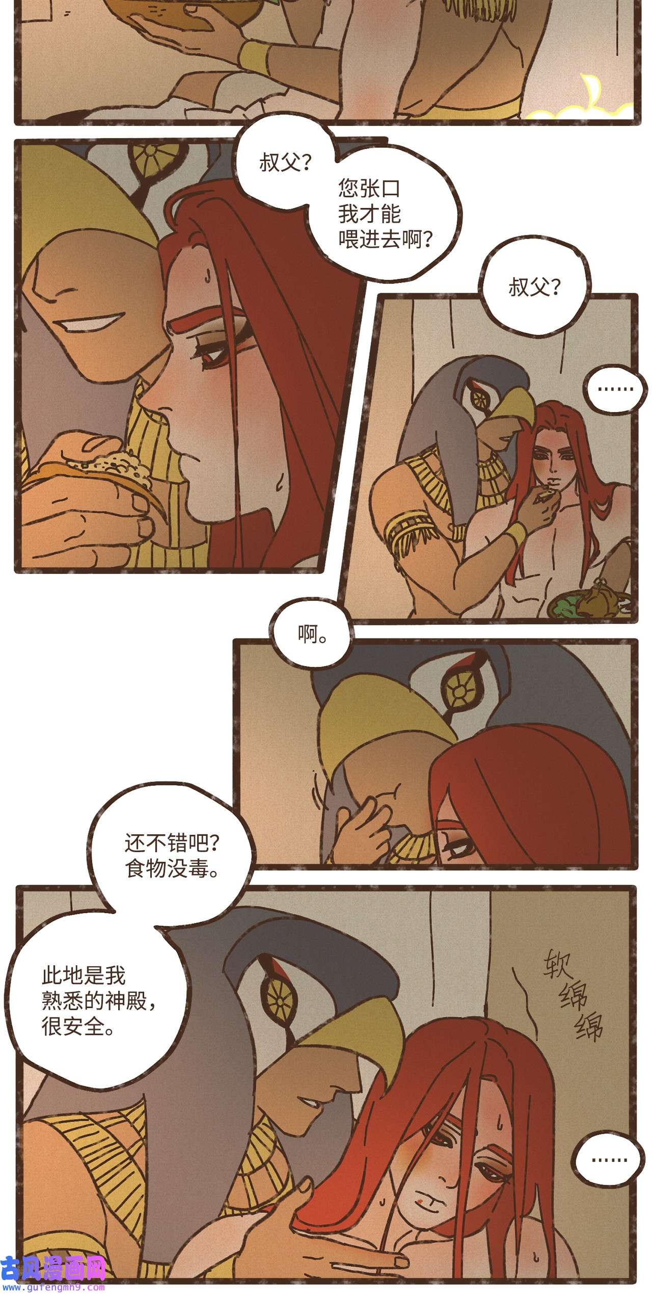 九柱神109 我用嘴喂您